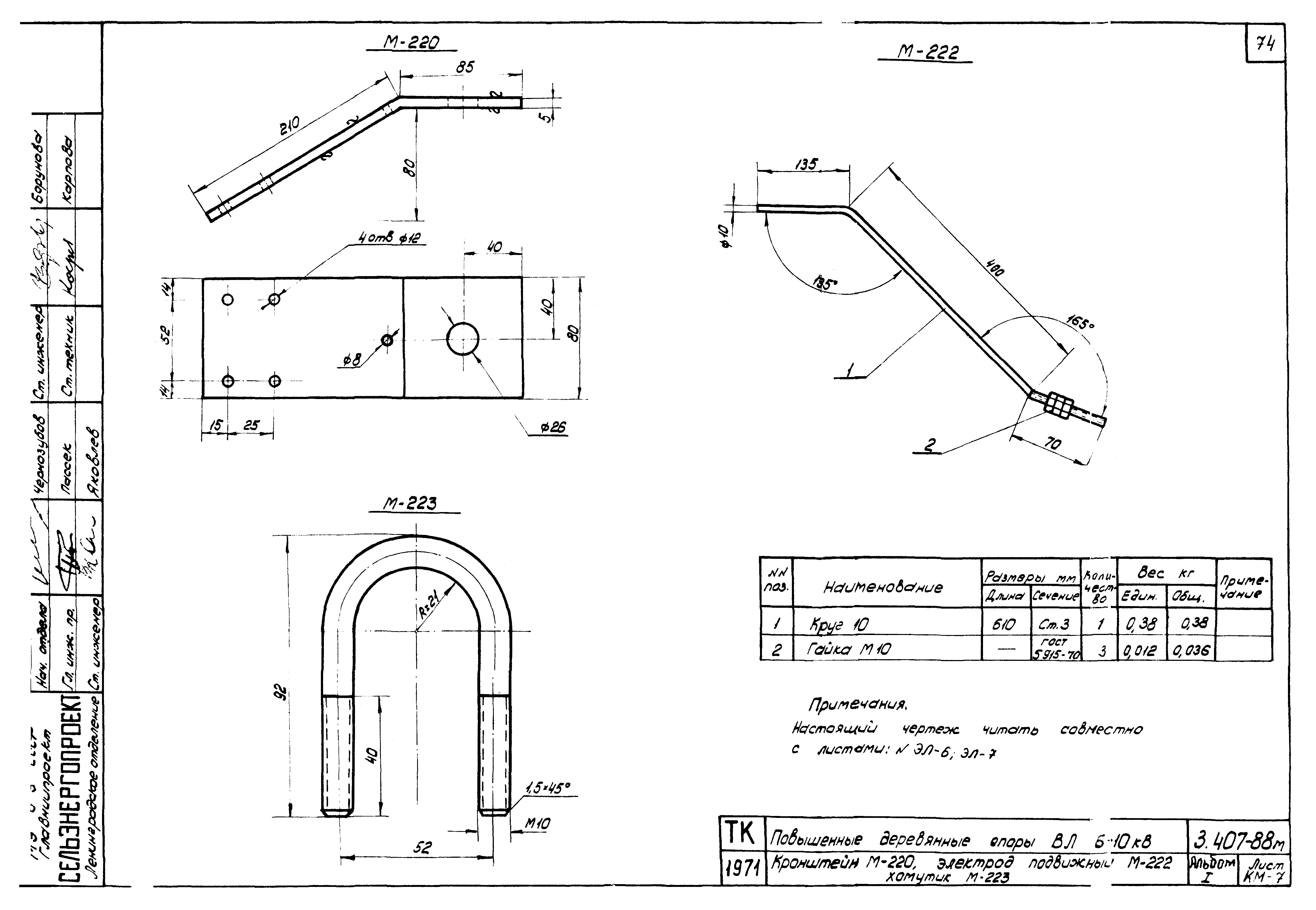 Серия 3.407-88м