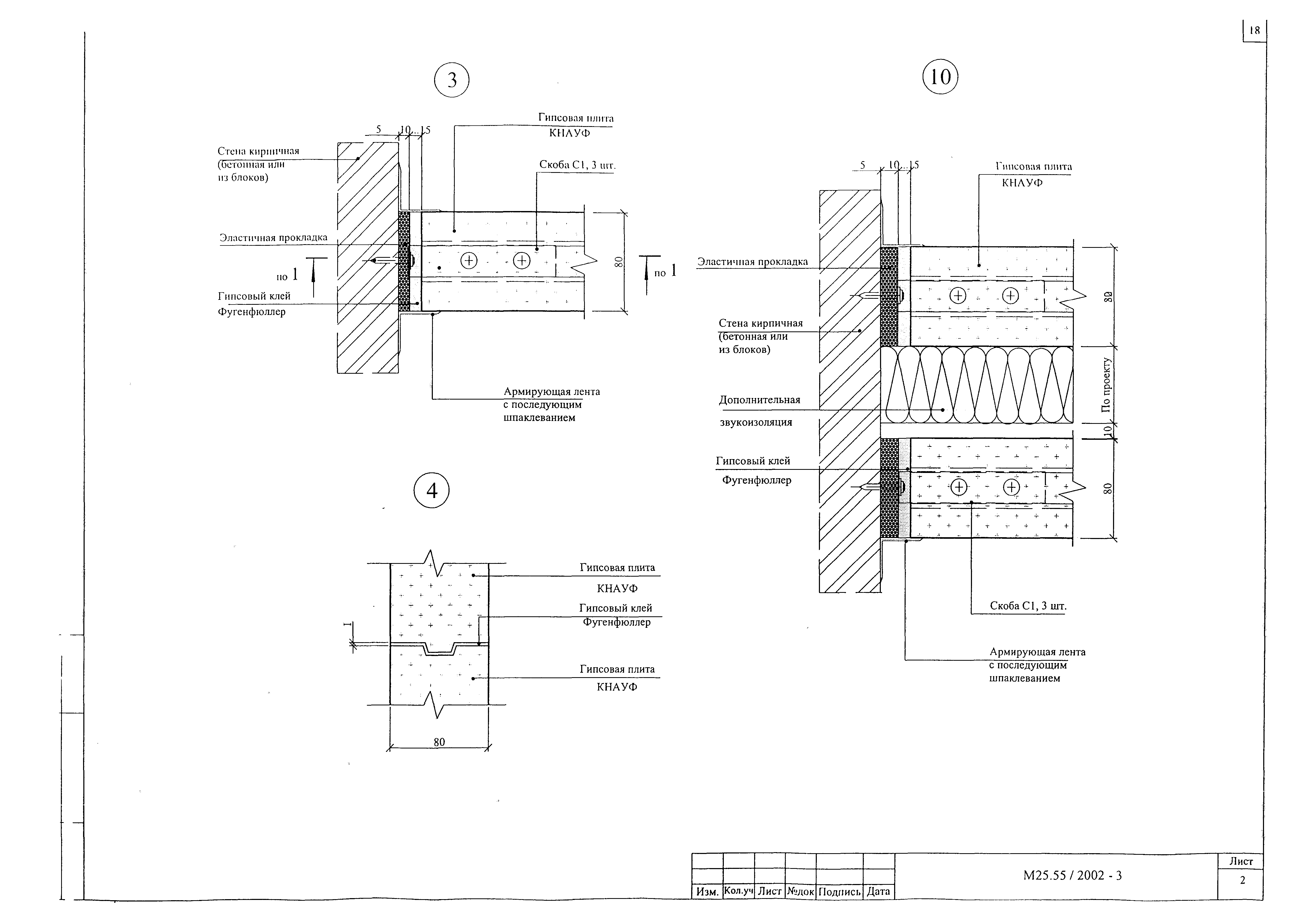 Шифр М25.55/2002