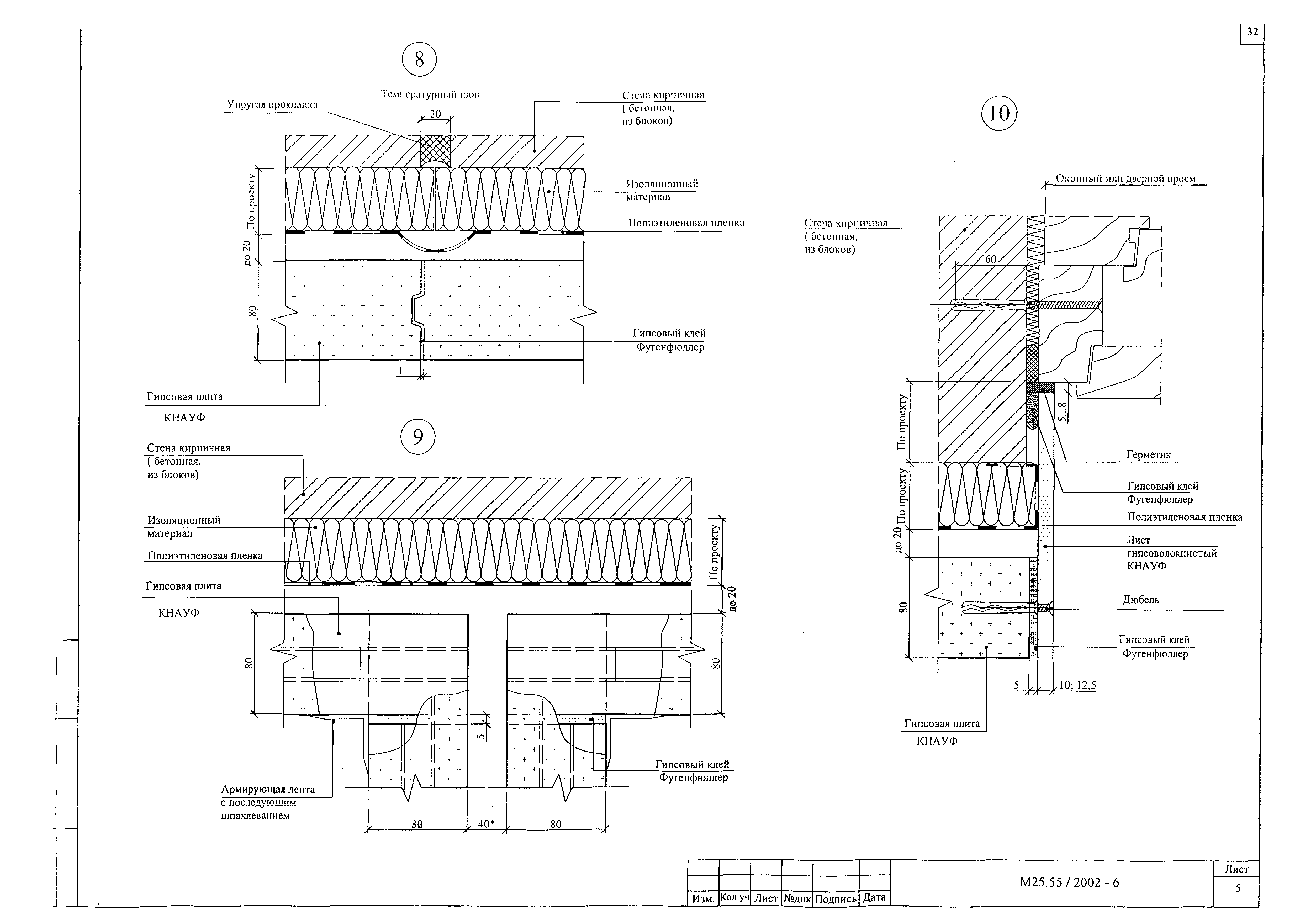 Шифр М25.55/2002