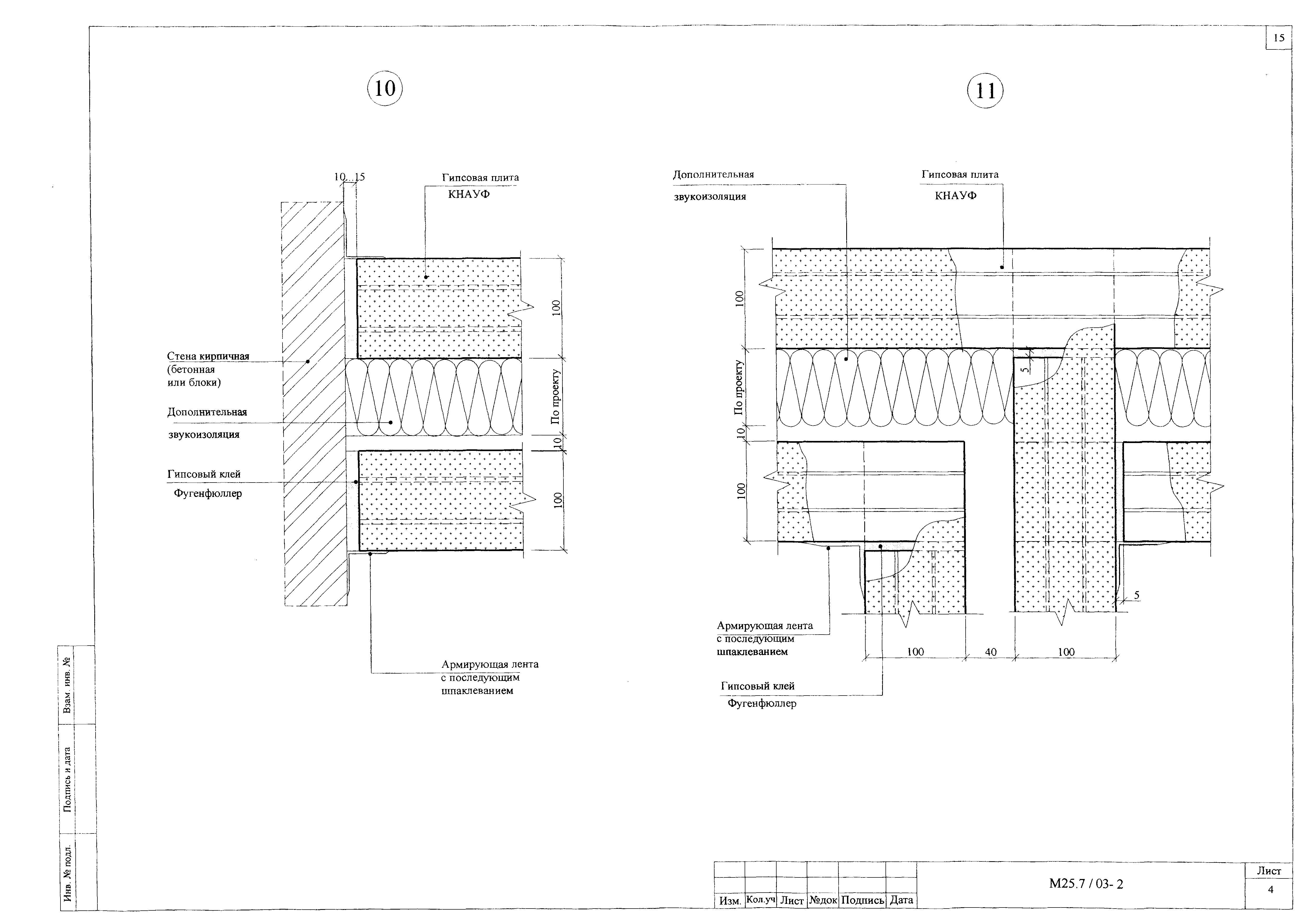 Шифр М25.7/03