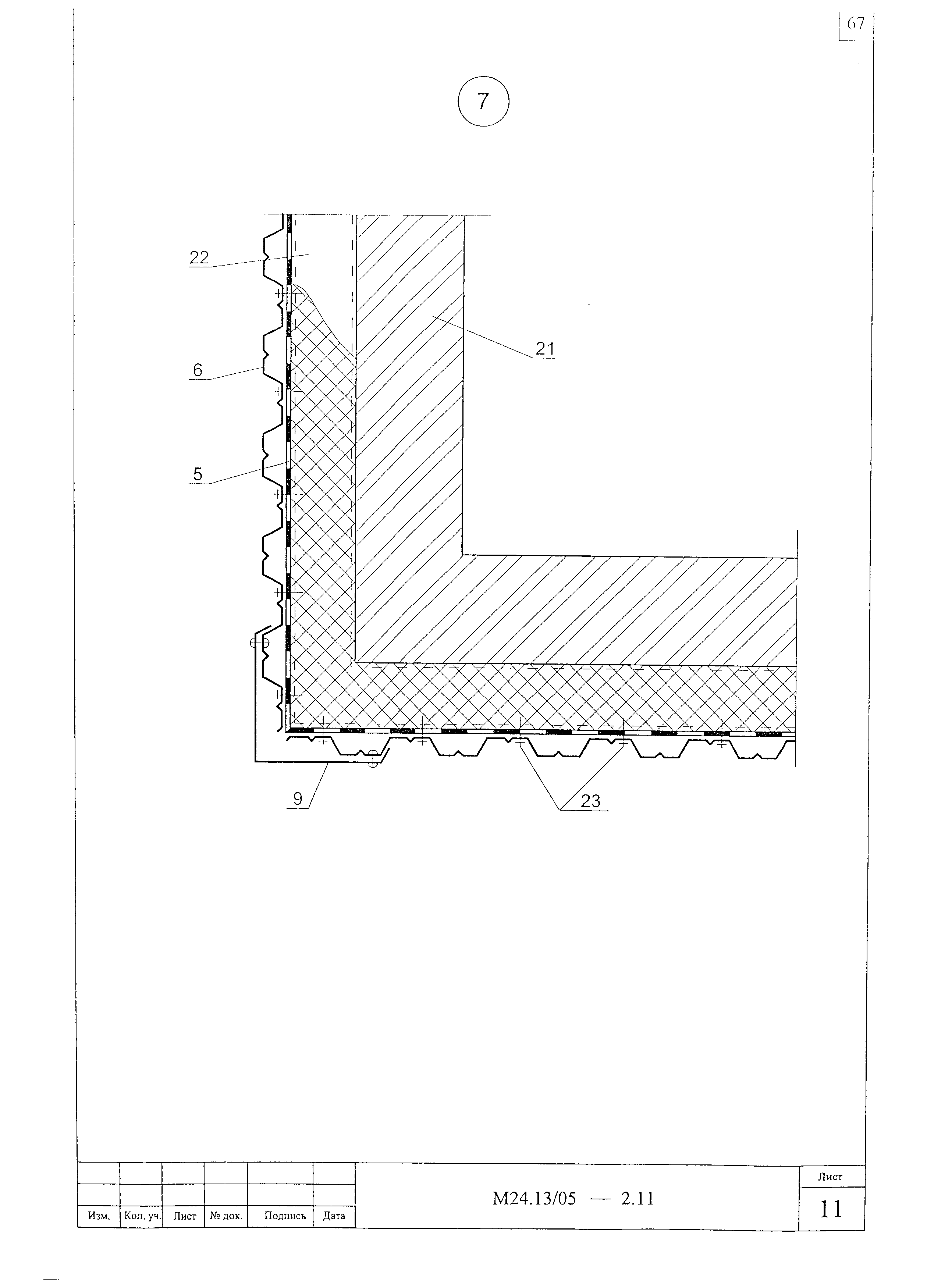 Шифр М24.13/05