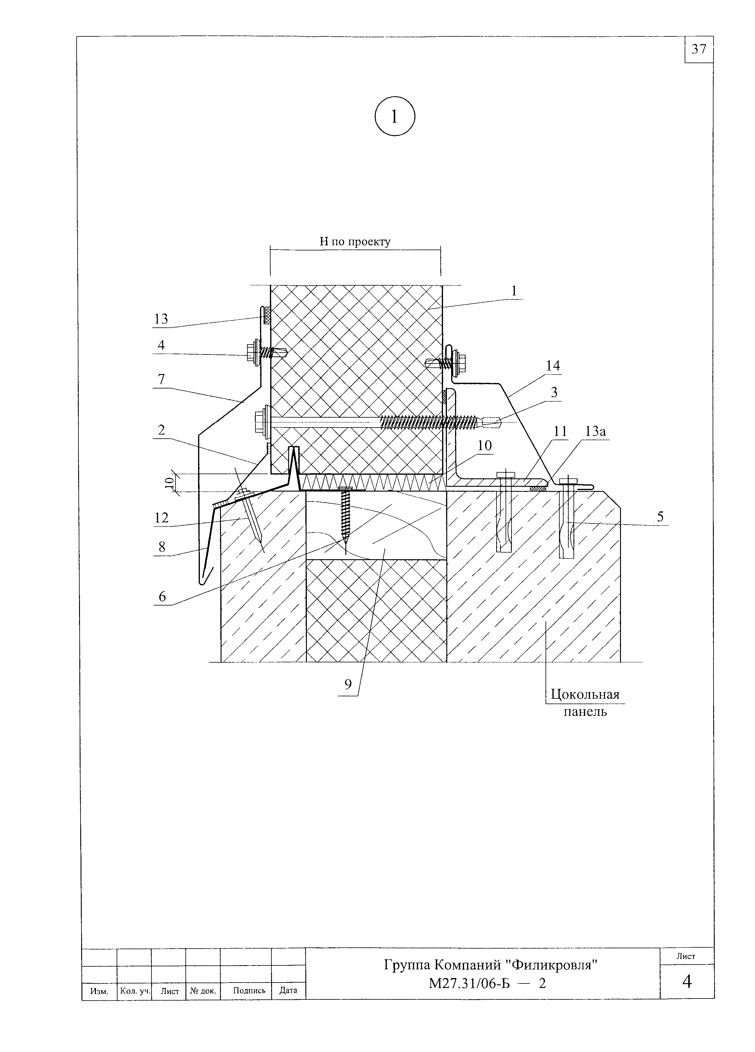 Шифр М27.31/06-Б