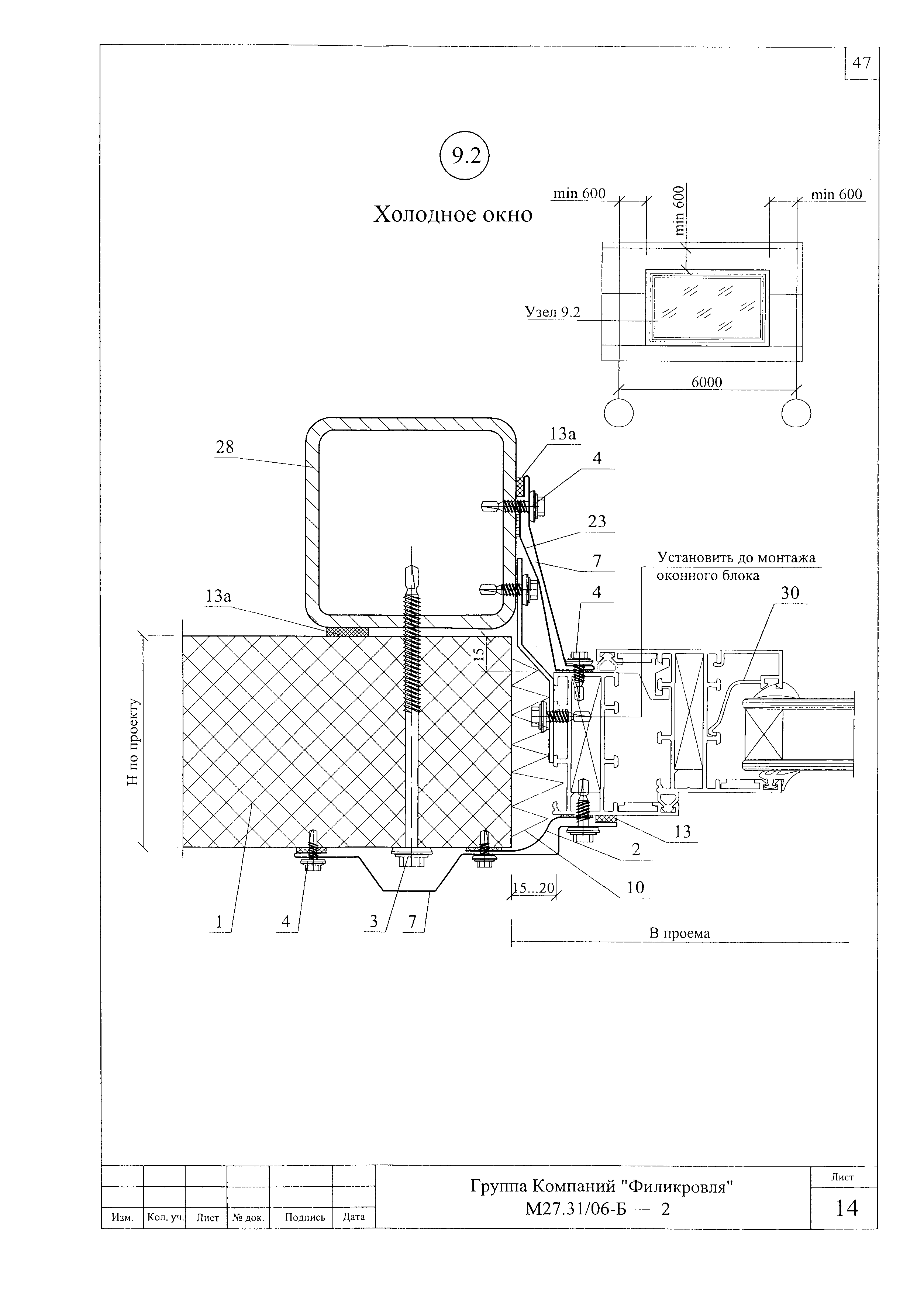 Шифр М27.31/06-Б