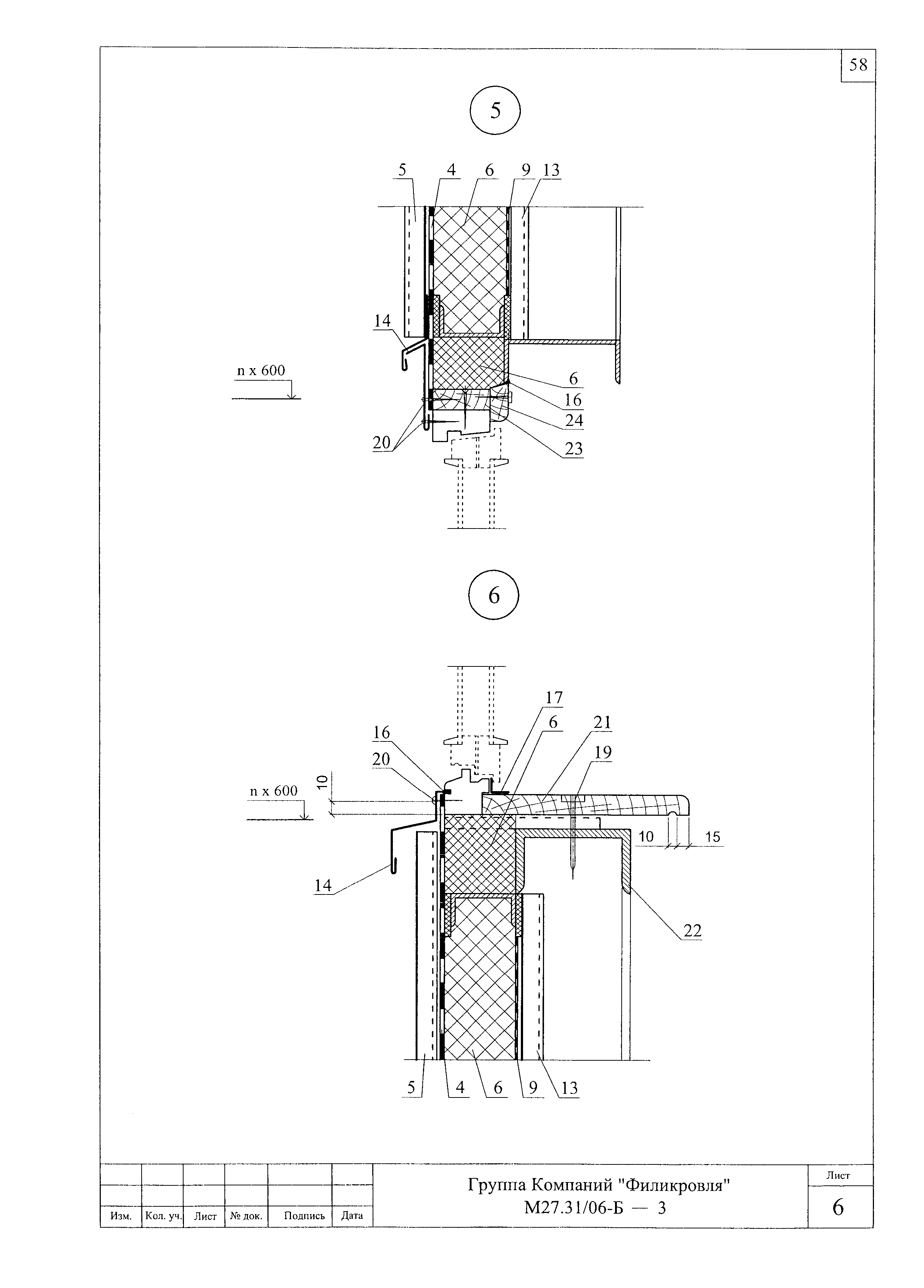 Шифр М27.31/06-Б