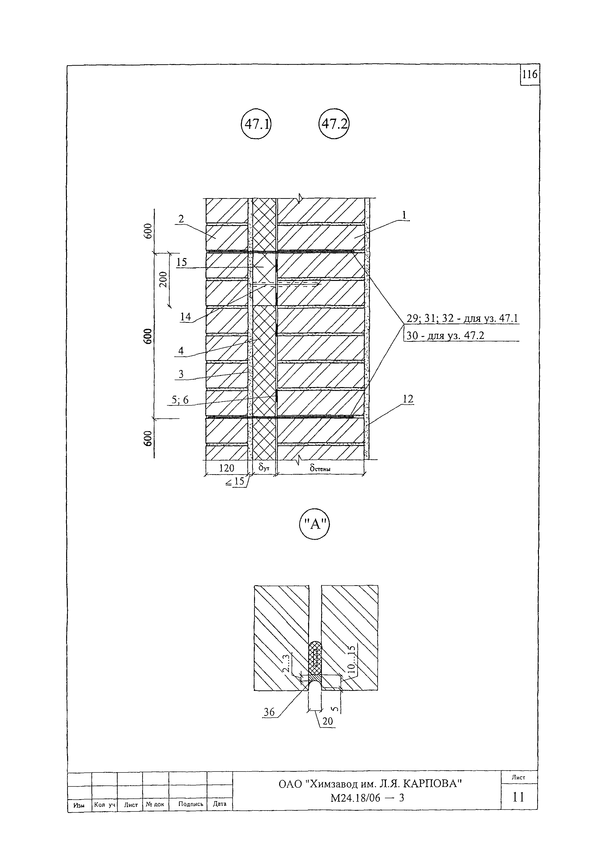 Шифр М24.18/06