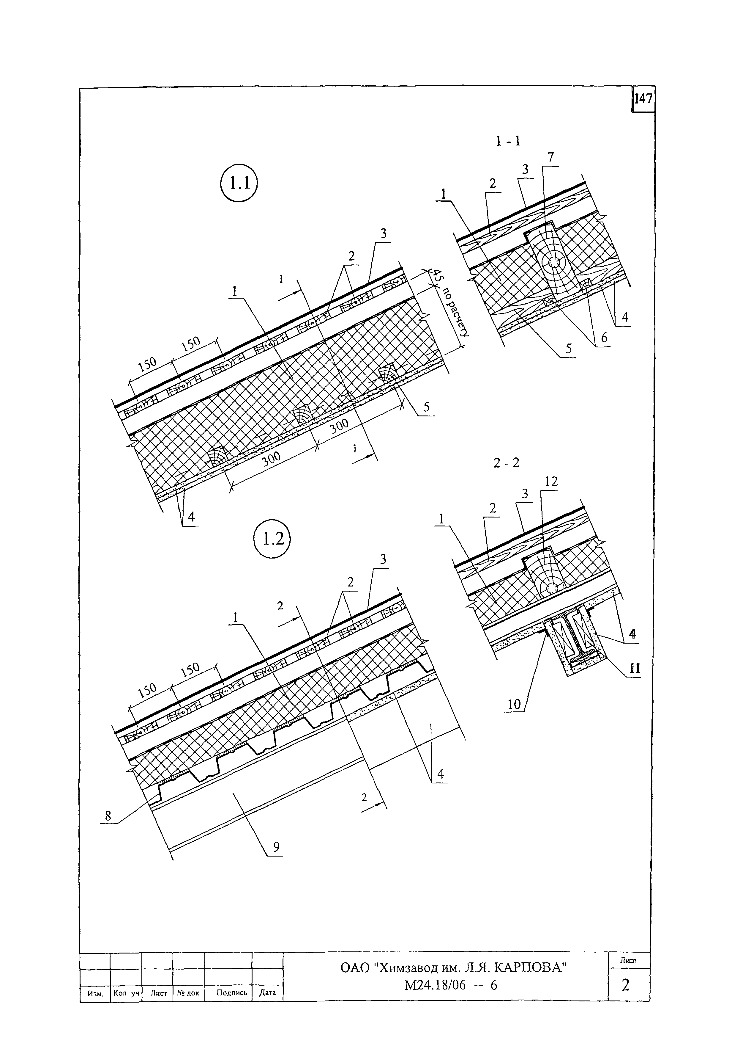 Шифр М24.18/06