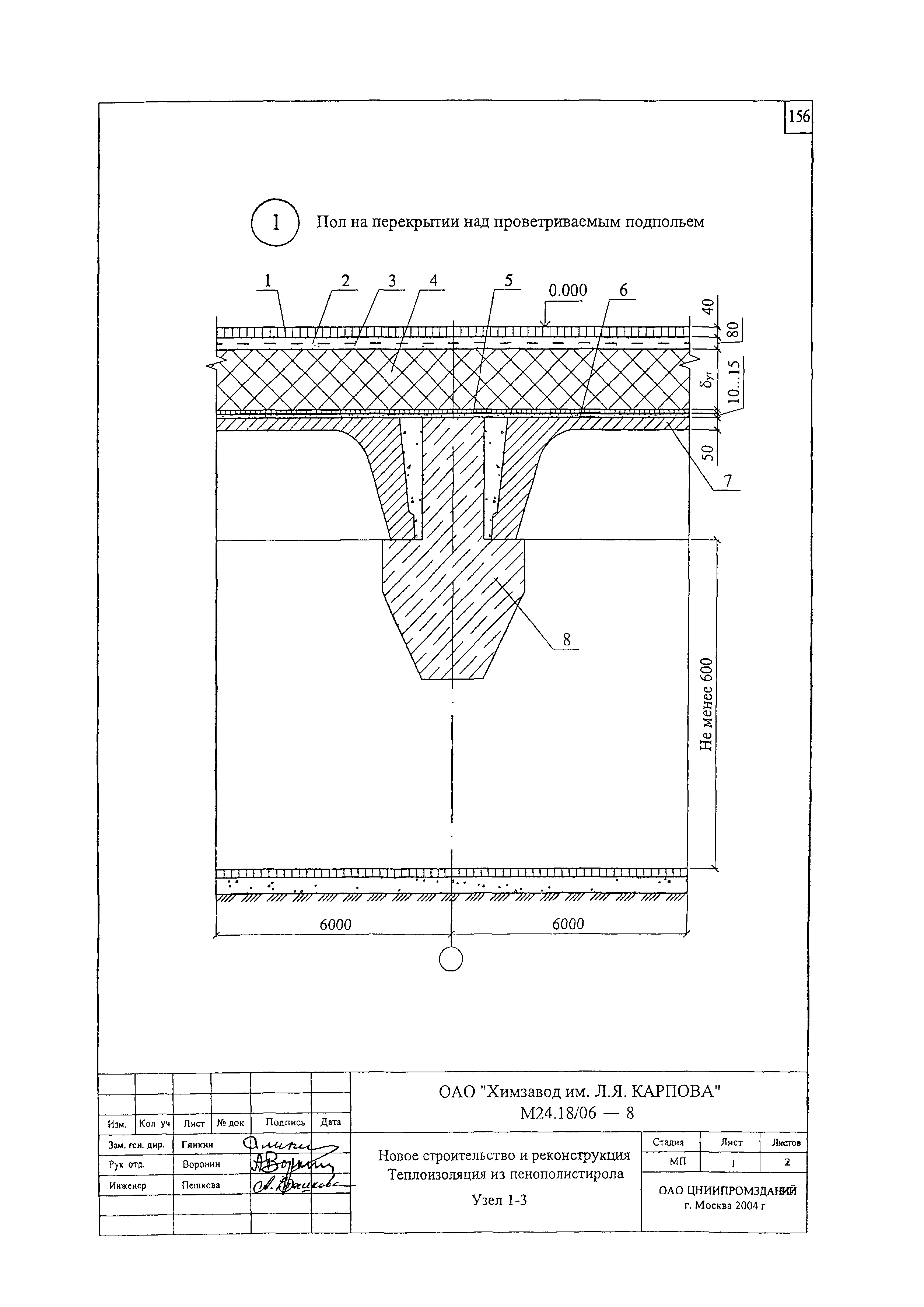 Шифр М24.18/06