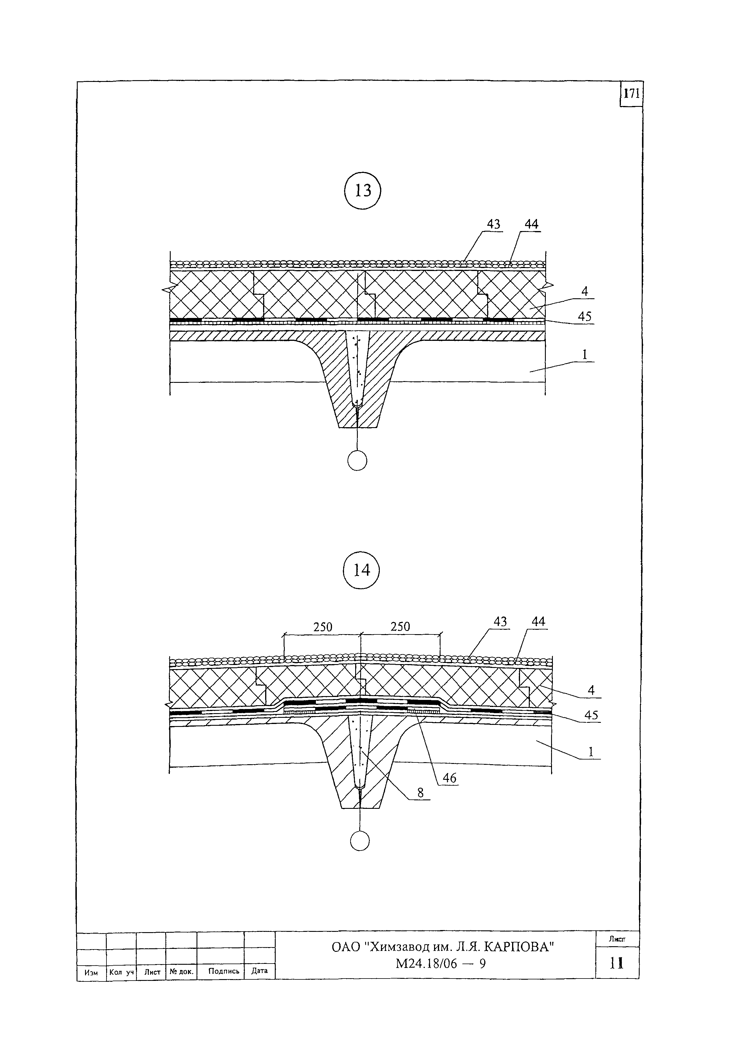 Шифр М24.18/06