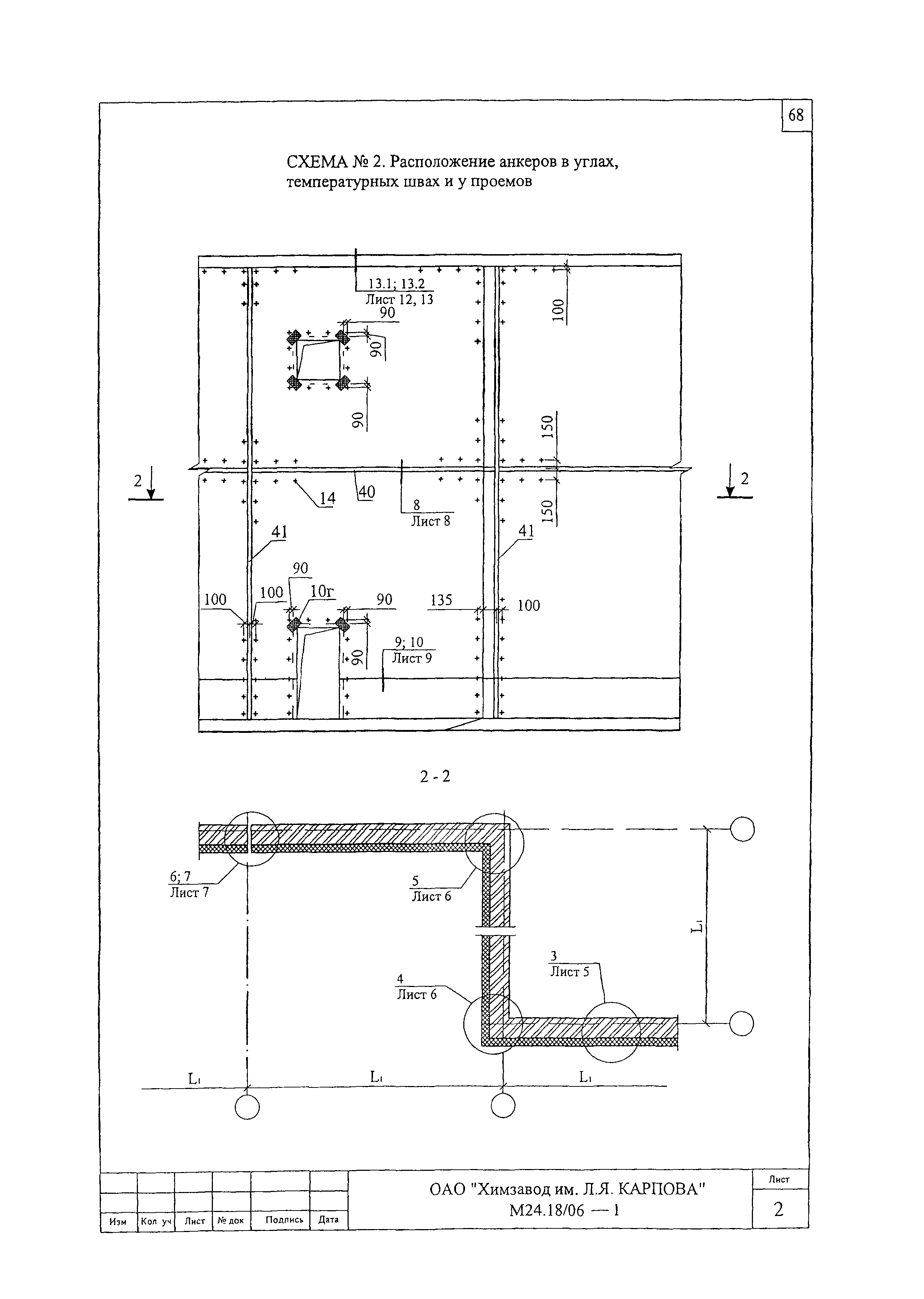 Шифр М24.18/06