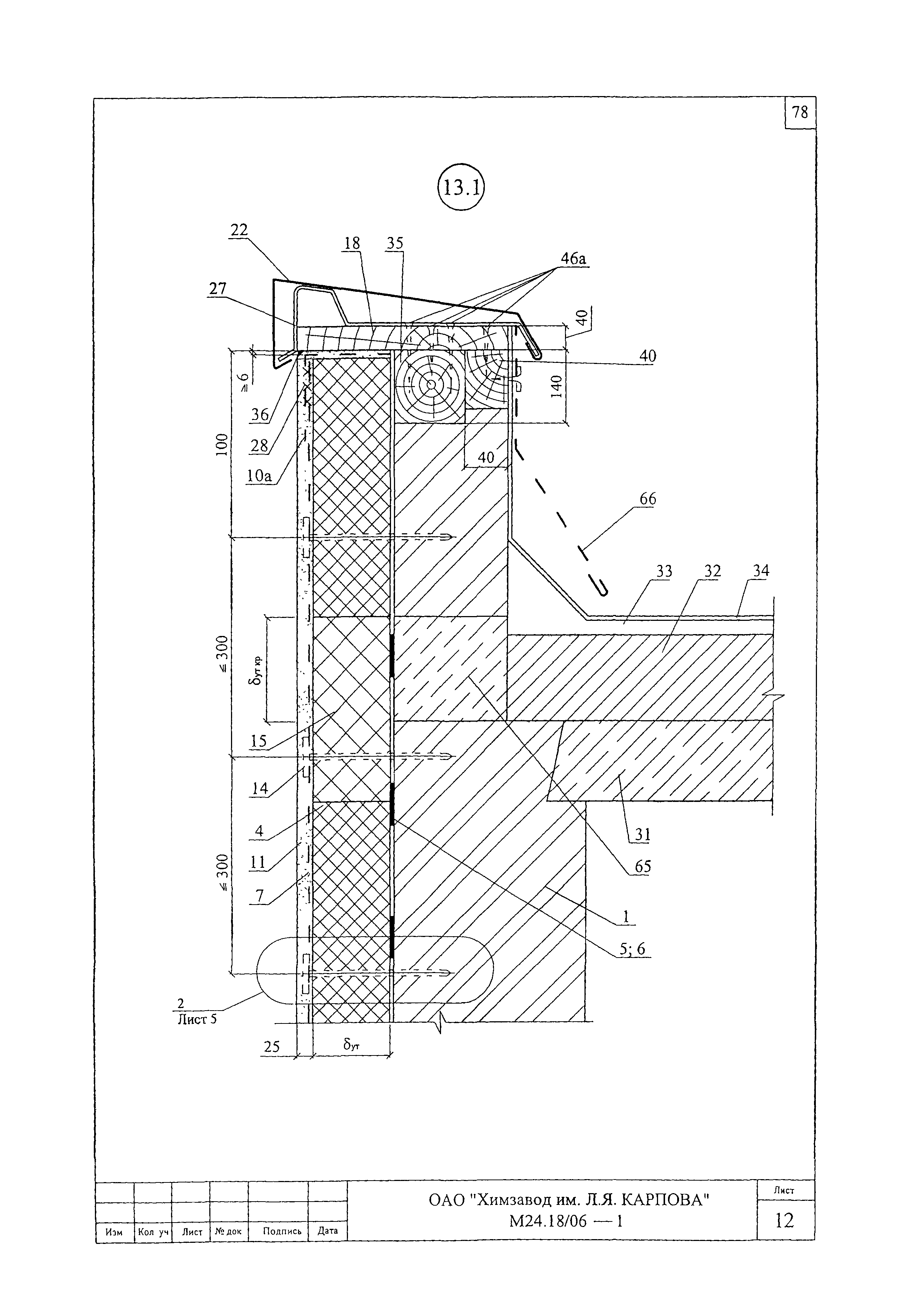 Шифр М24.18/06