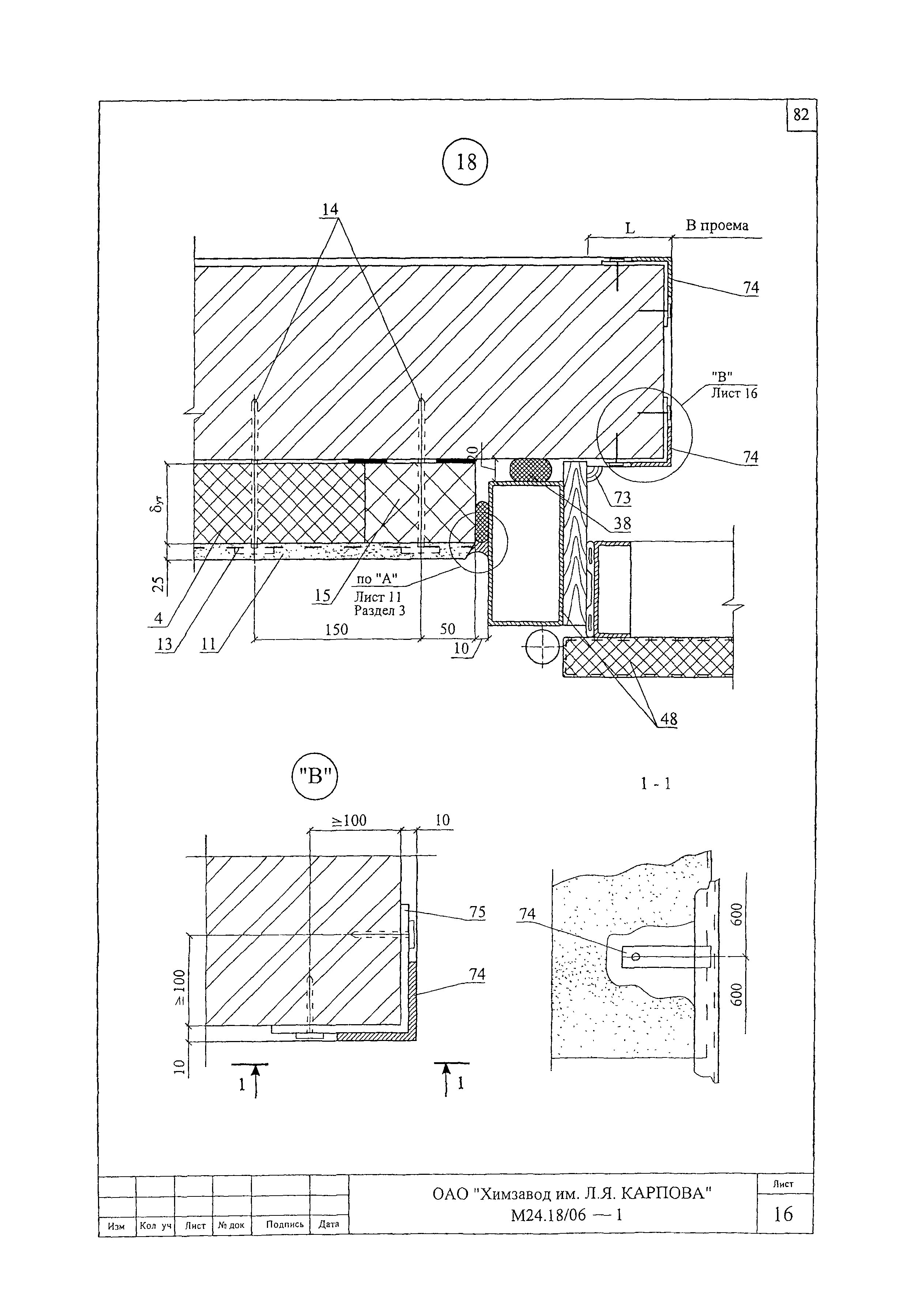 Шифр М24.18/06