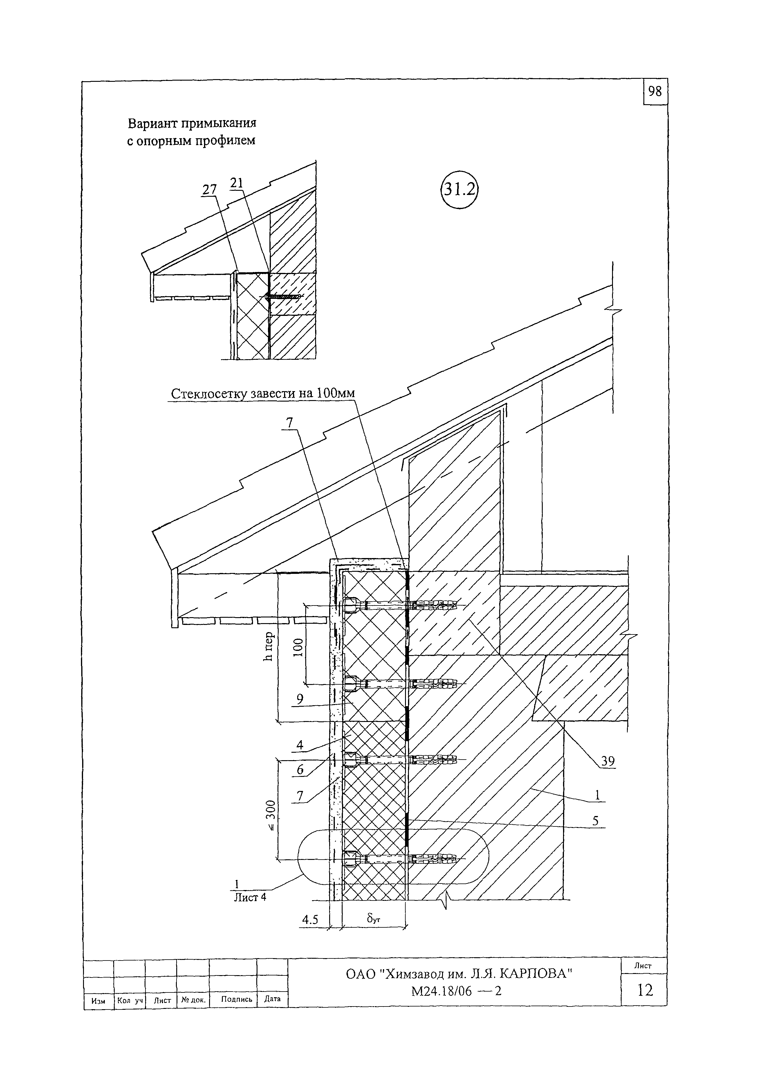 Шифр М24.18/06