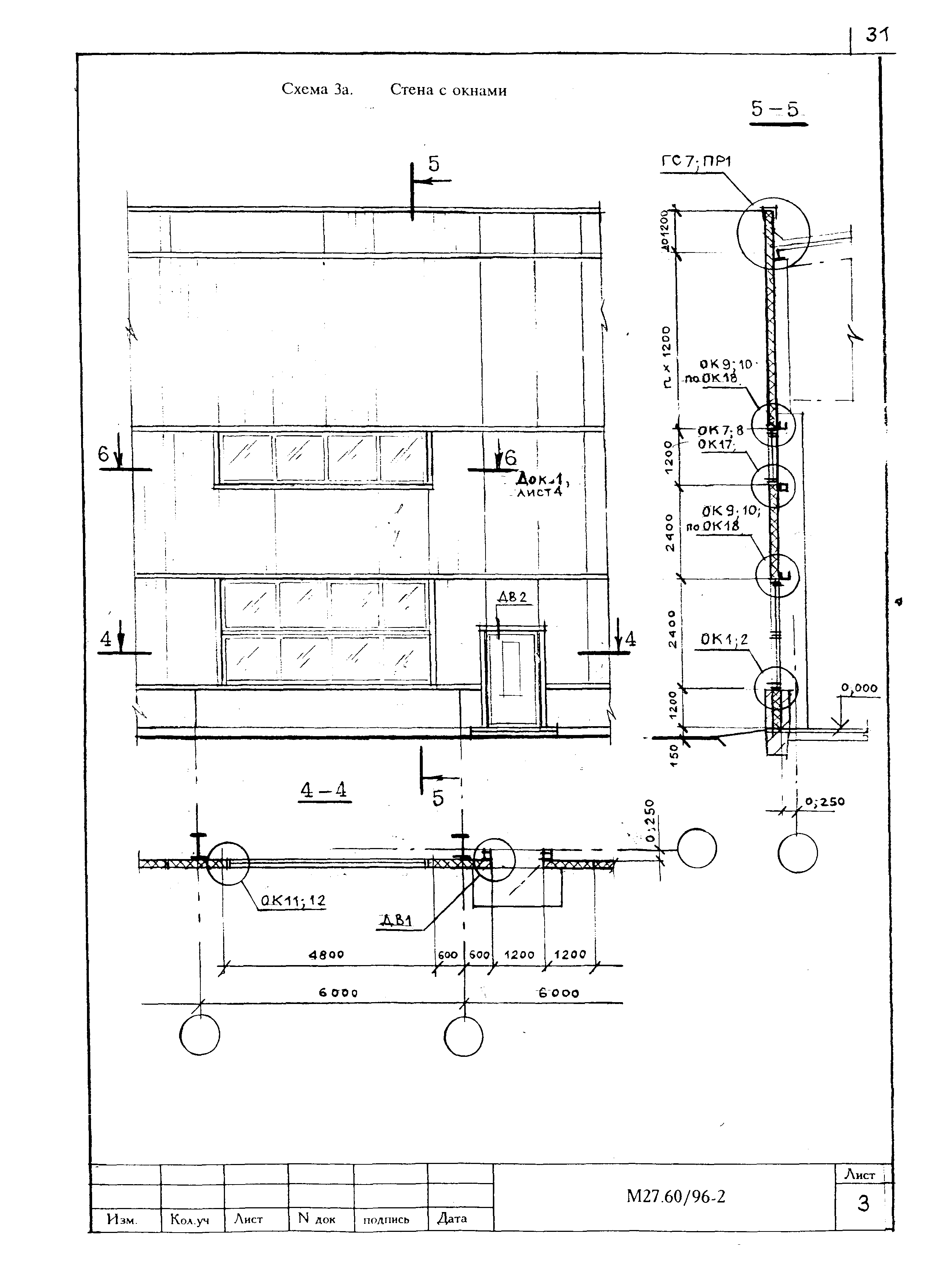 Шифр М27.60/96