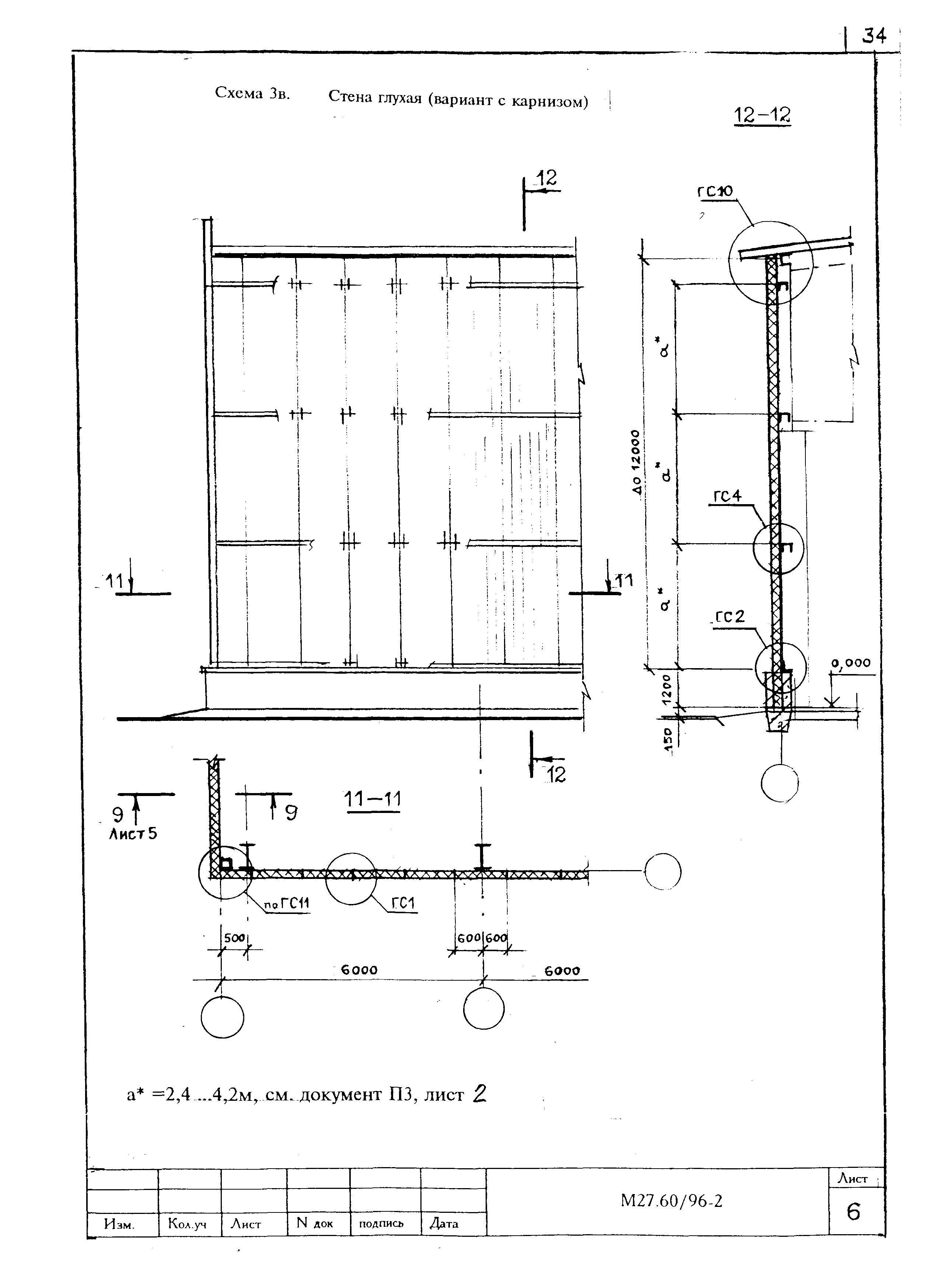 Шифр М27.60/96