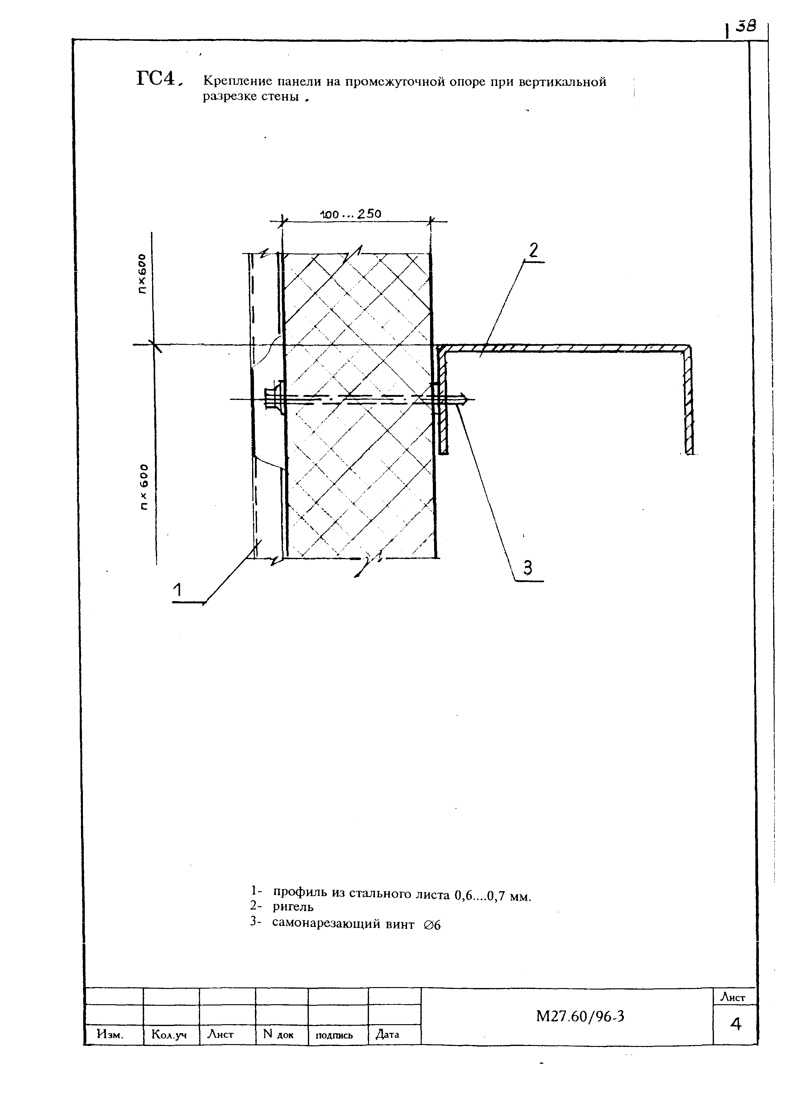 Шифр М27.60/96