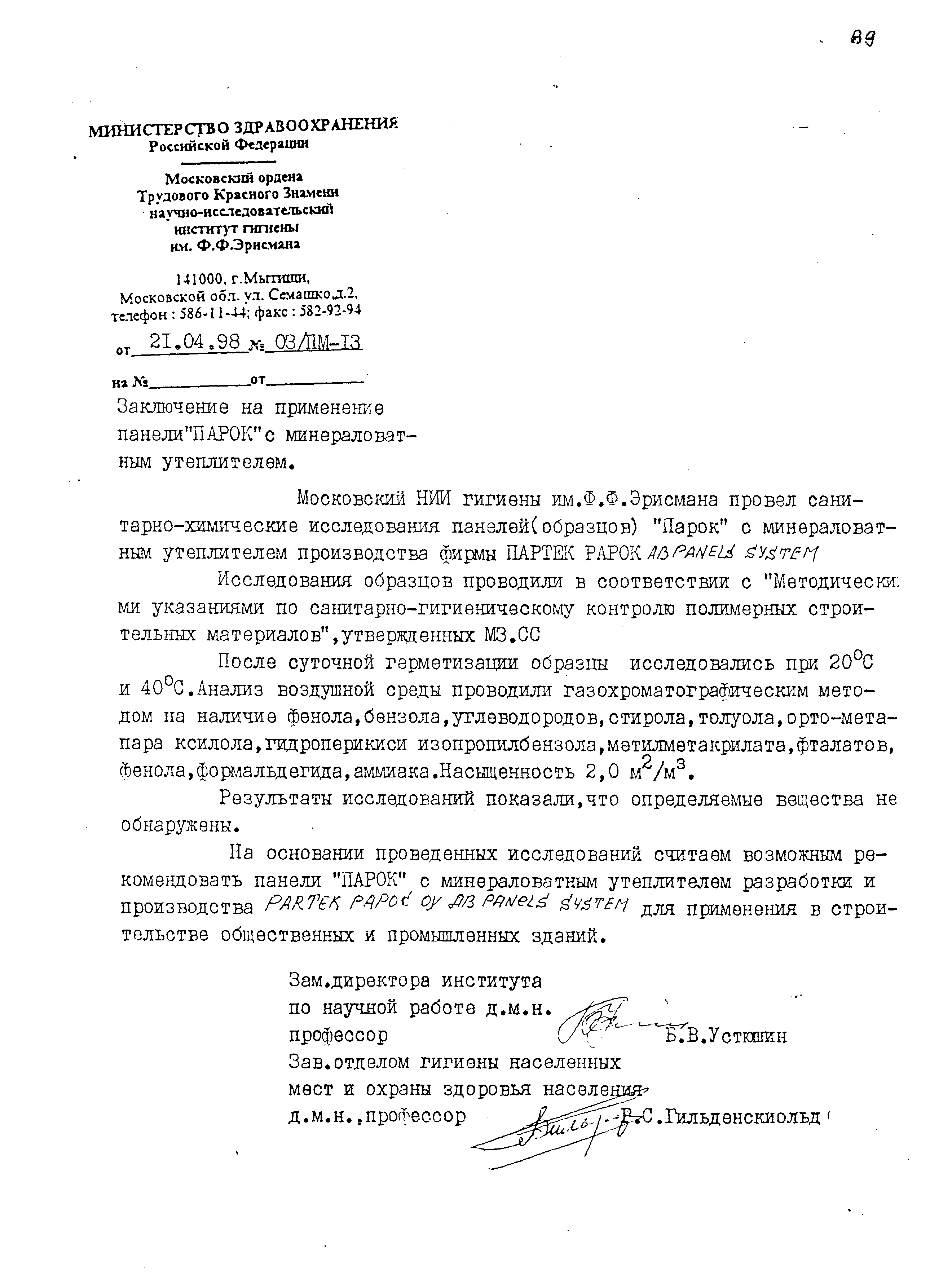 Шифр М27.60/96