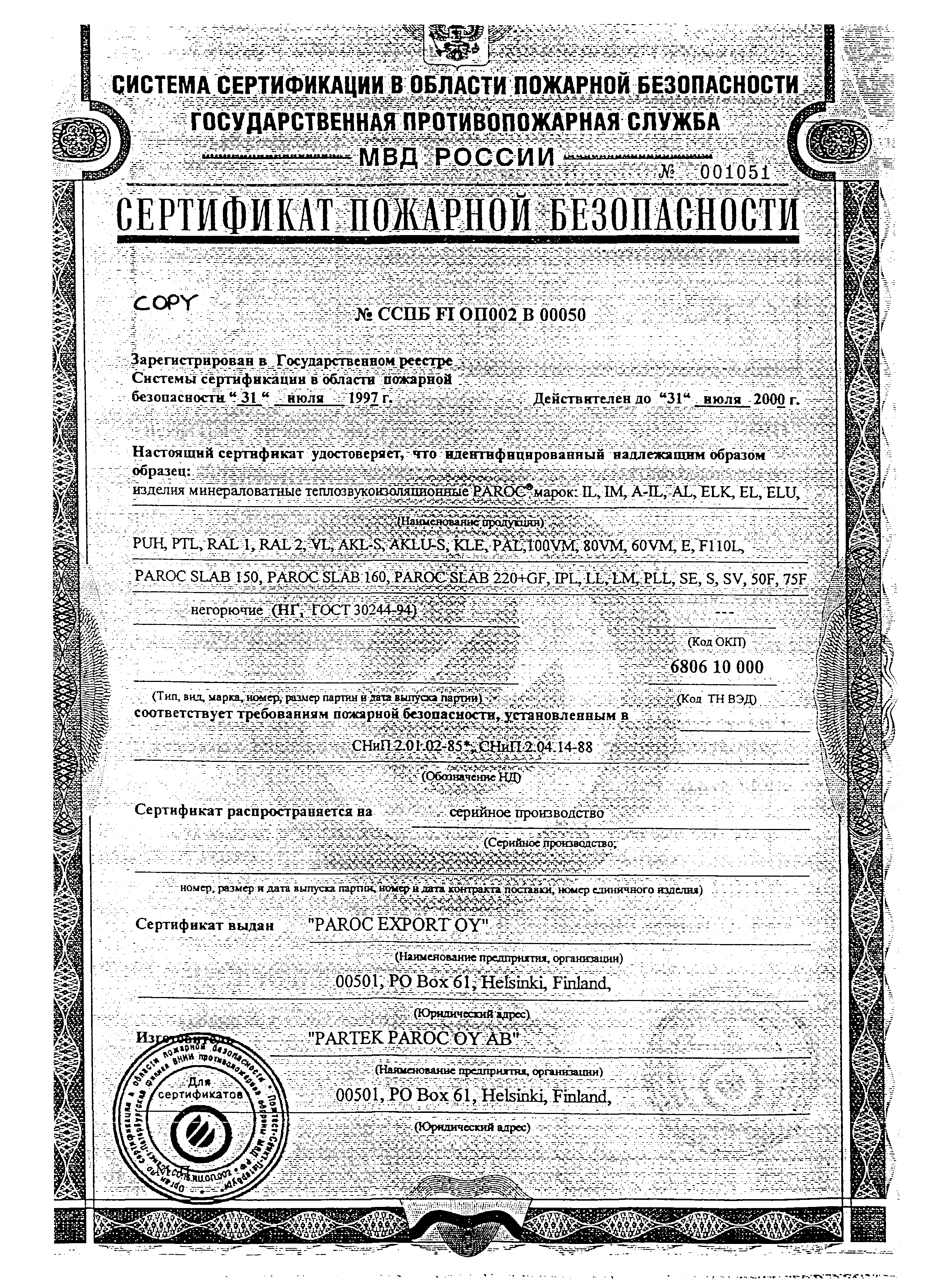 Шифр М27.60/96