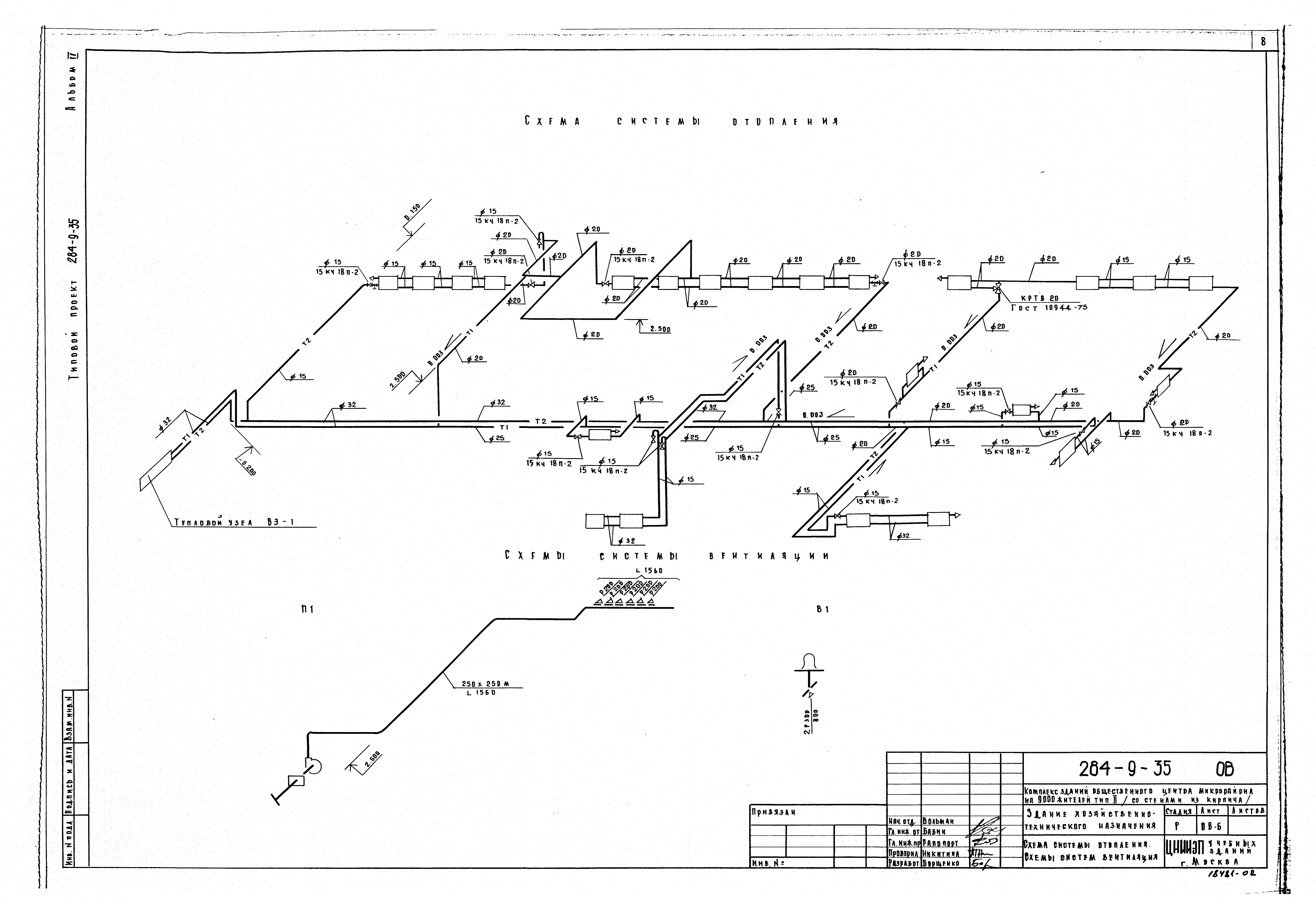 Типовой проект 284-9-35