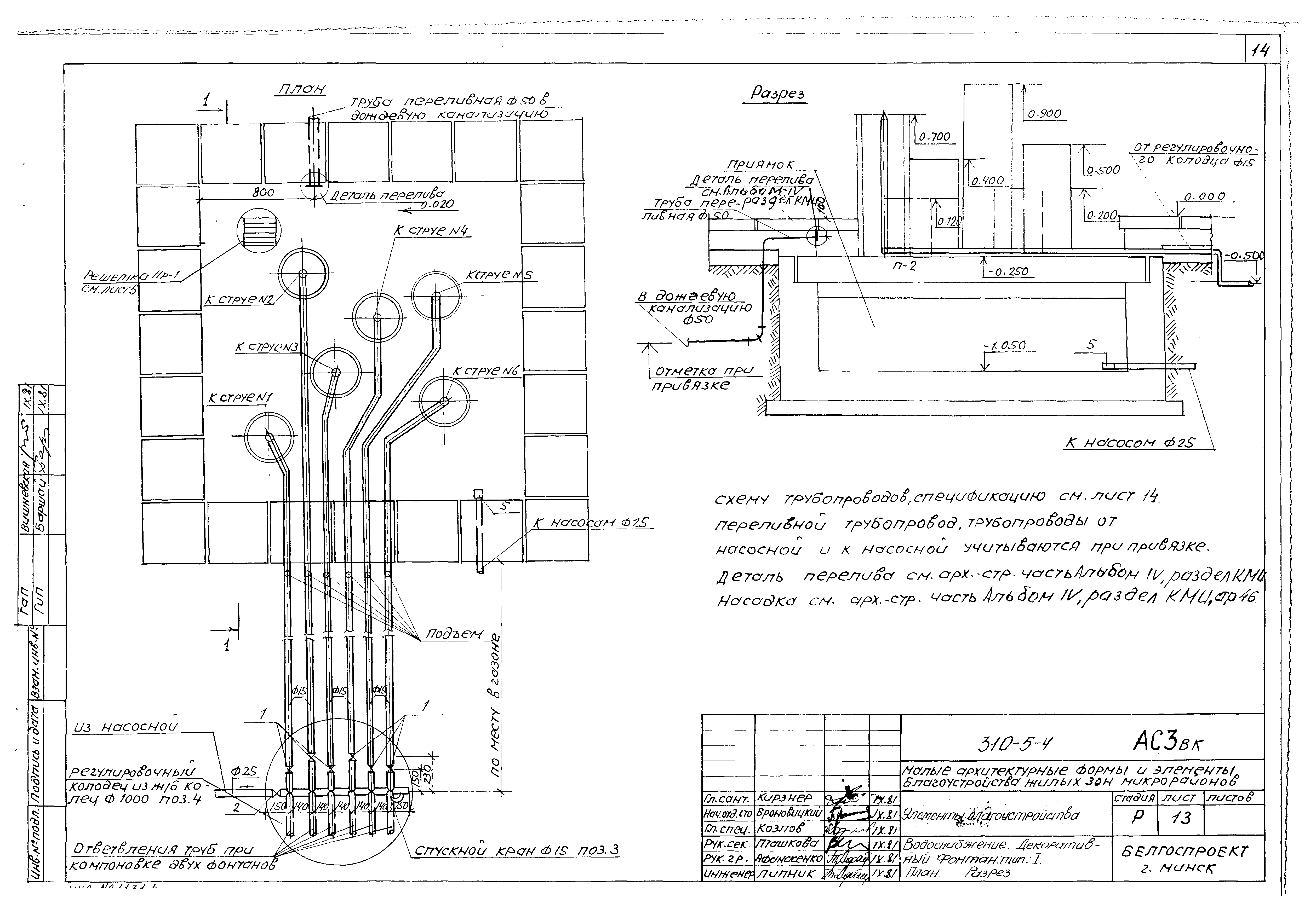 Типовой проект 310-5-4