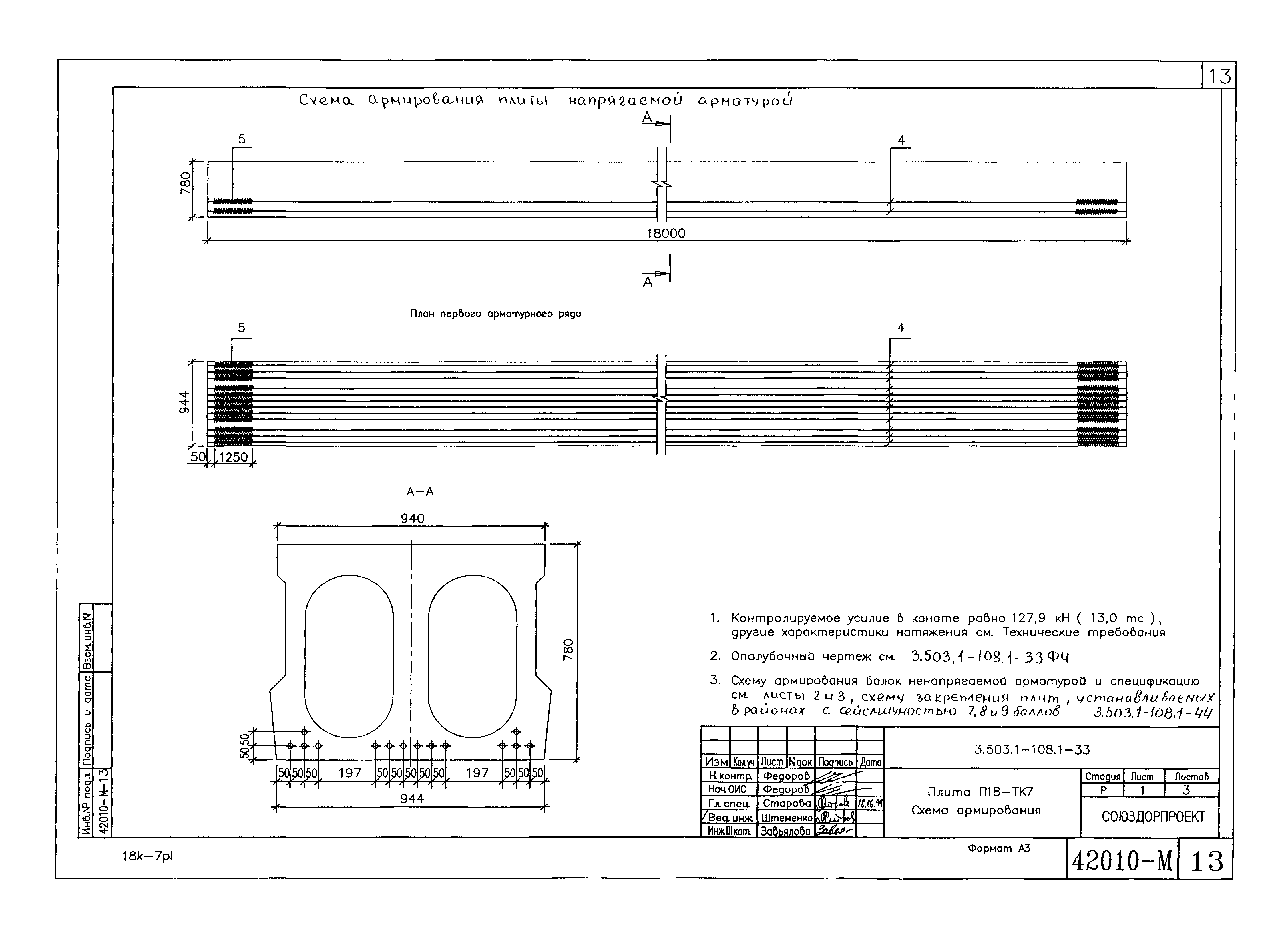 Серия 3.503.1-108