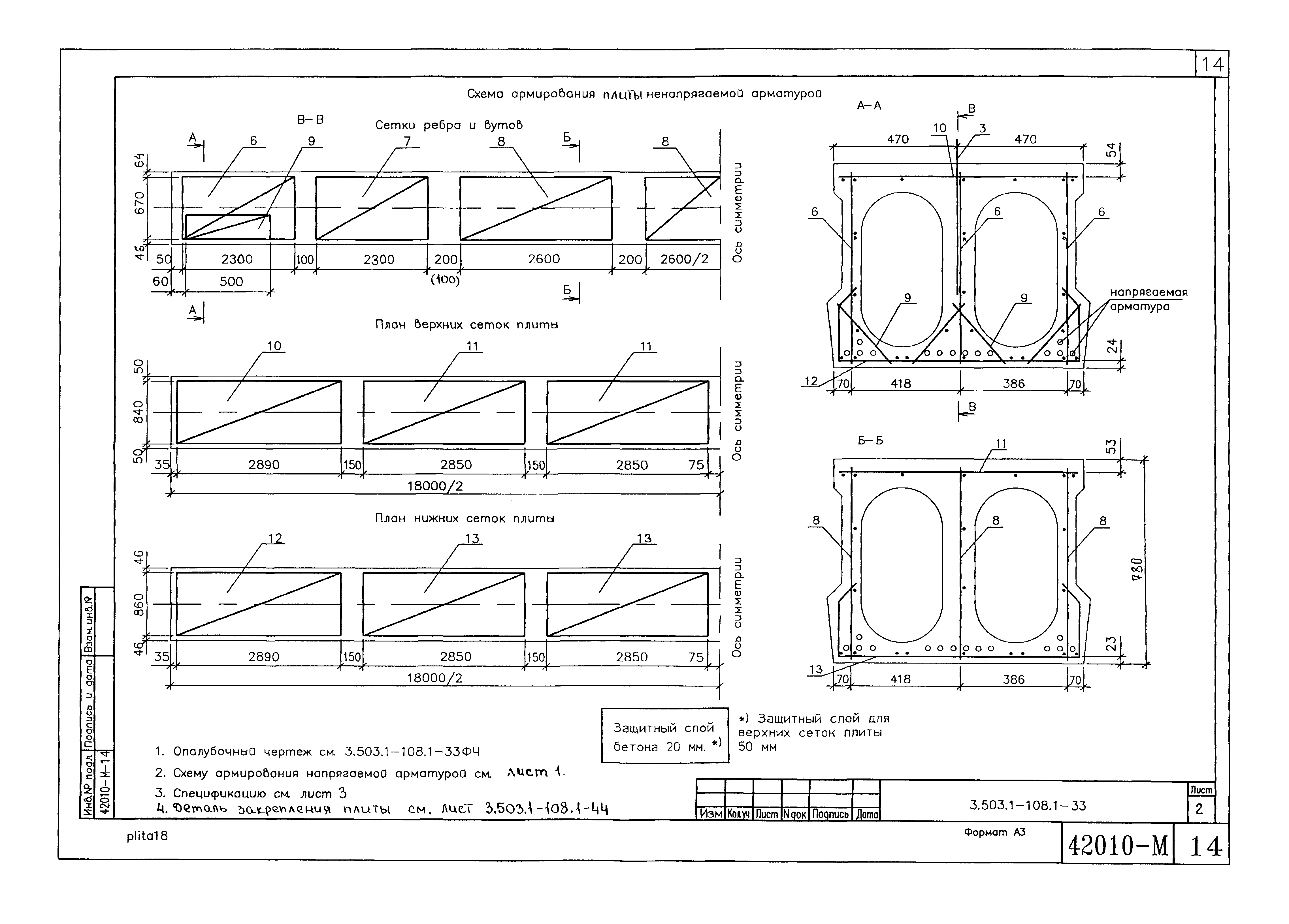 Серия 3.503.1-108