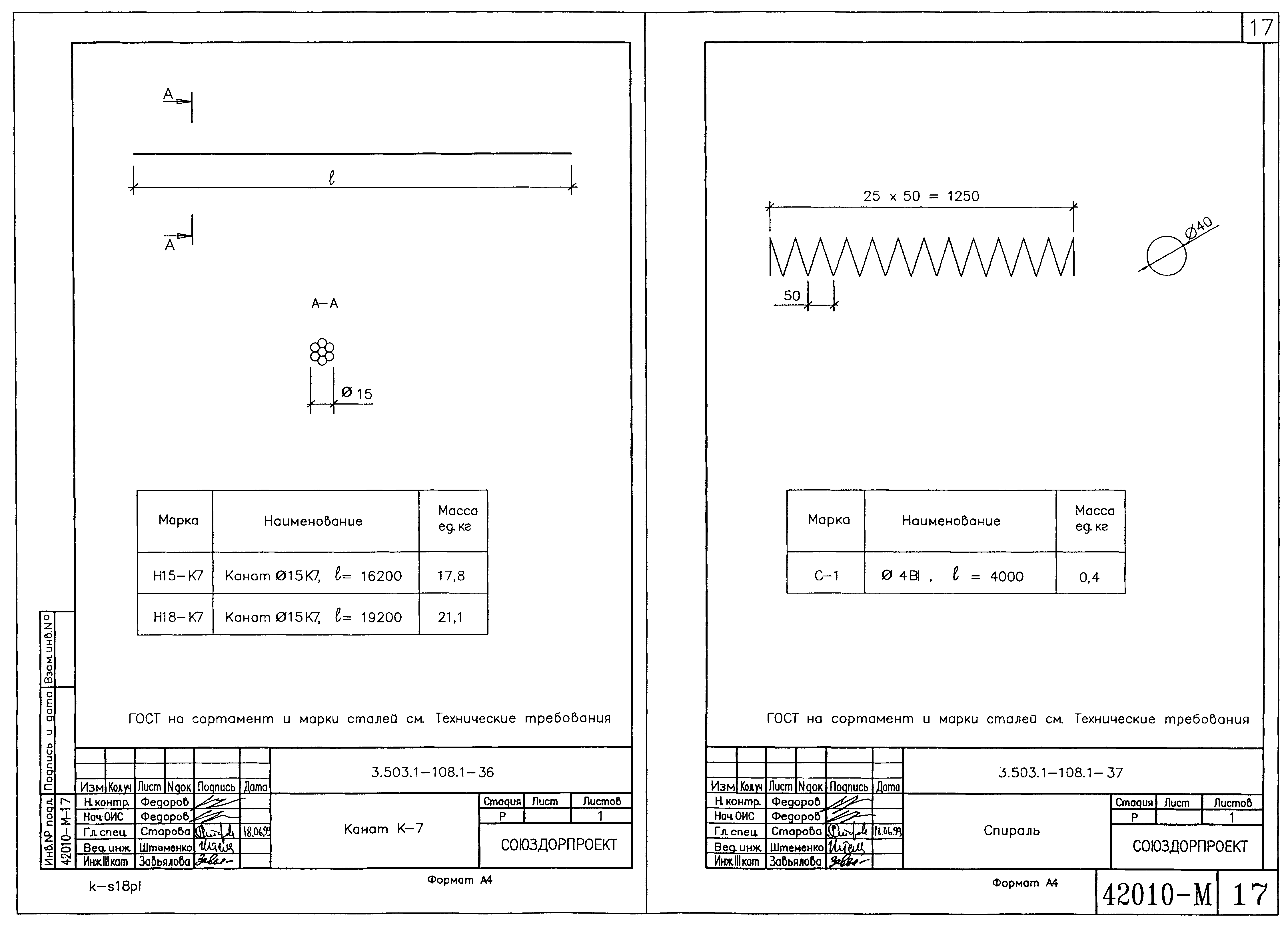 Серия 3.503.1-108