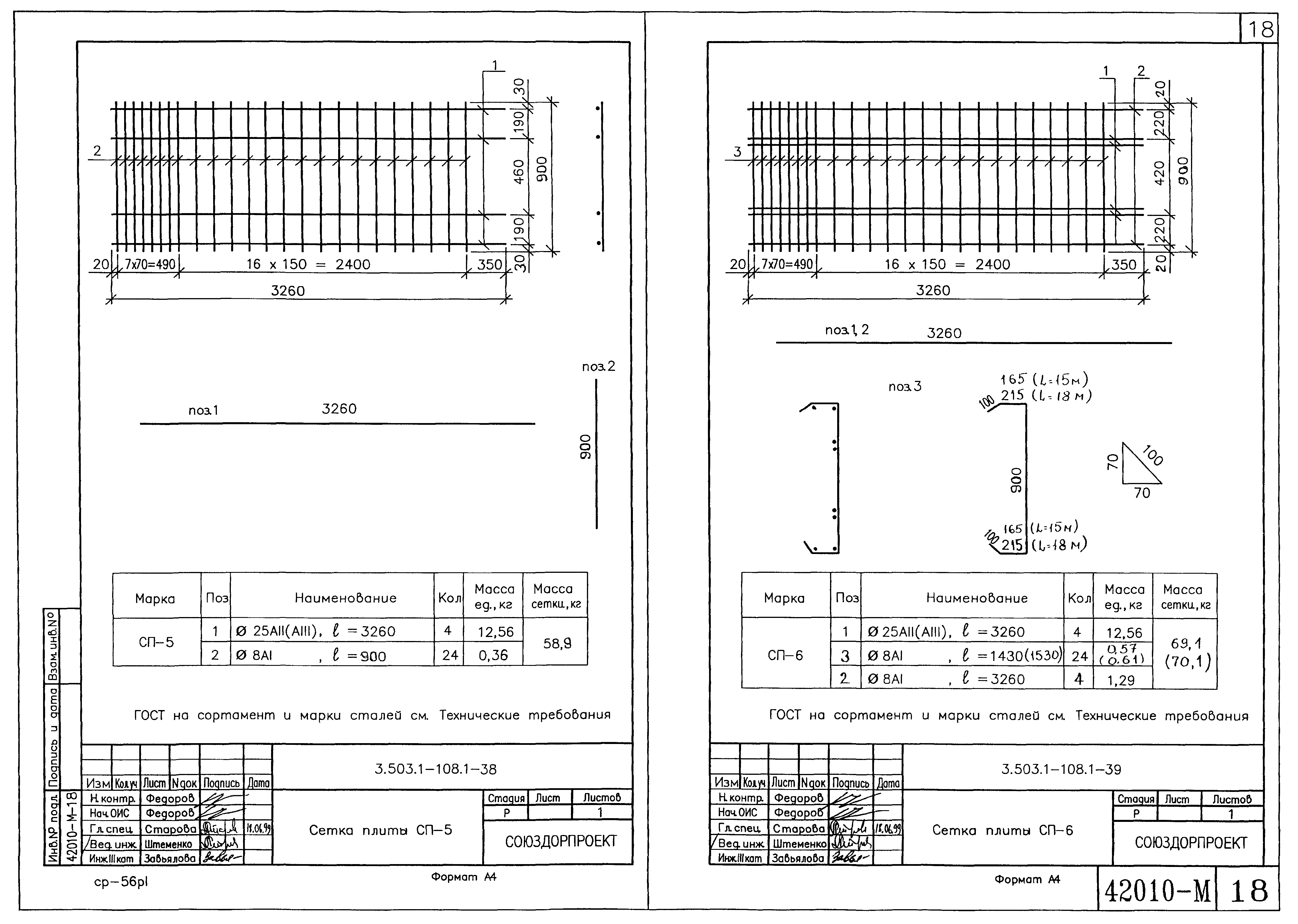 Серия 3.503.1-108