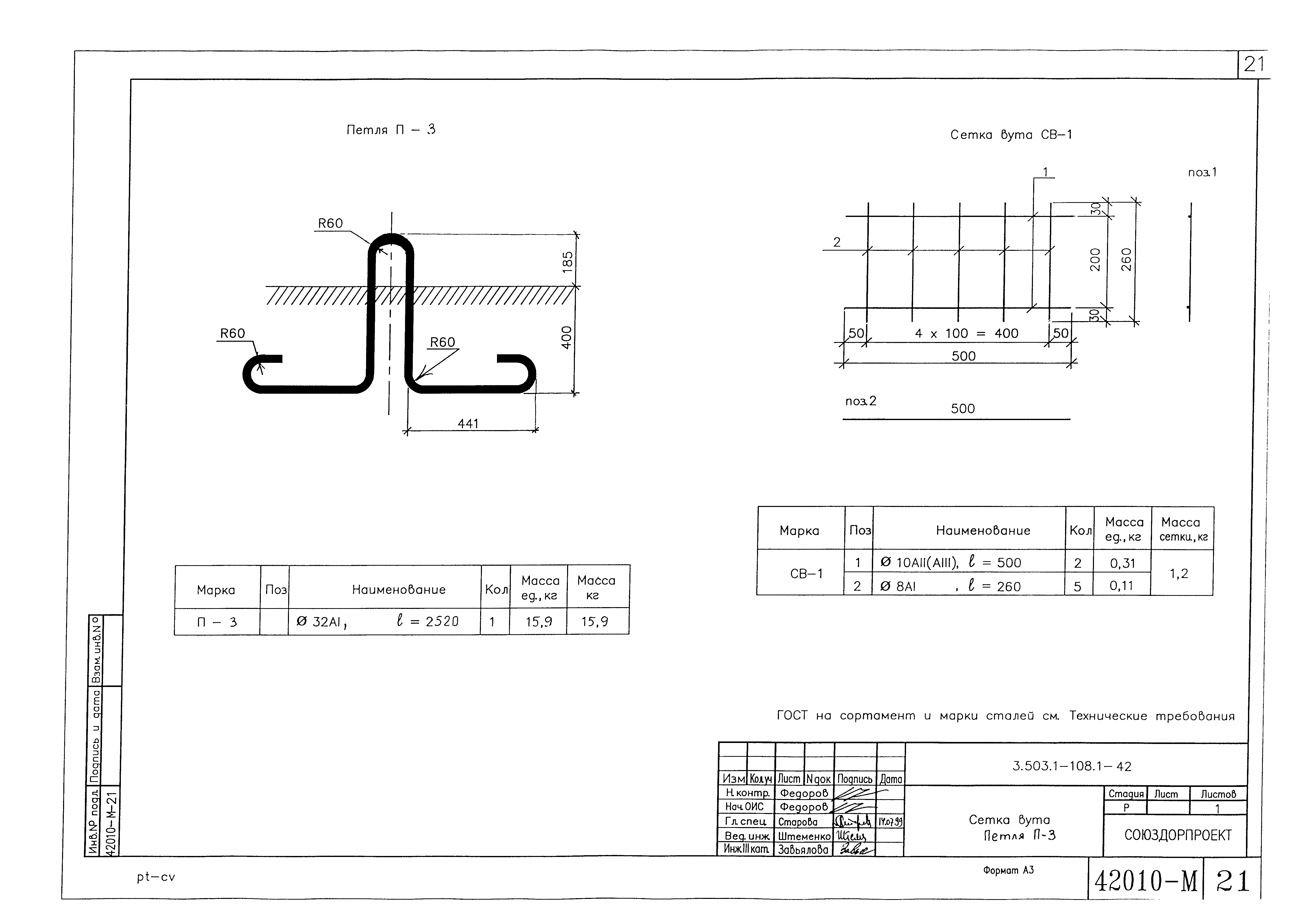 Серия 3.503.1-108