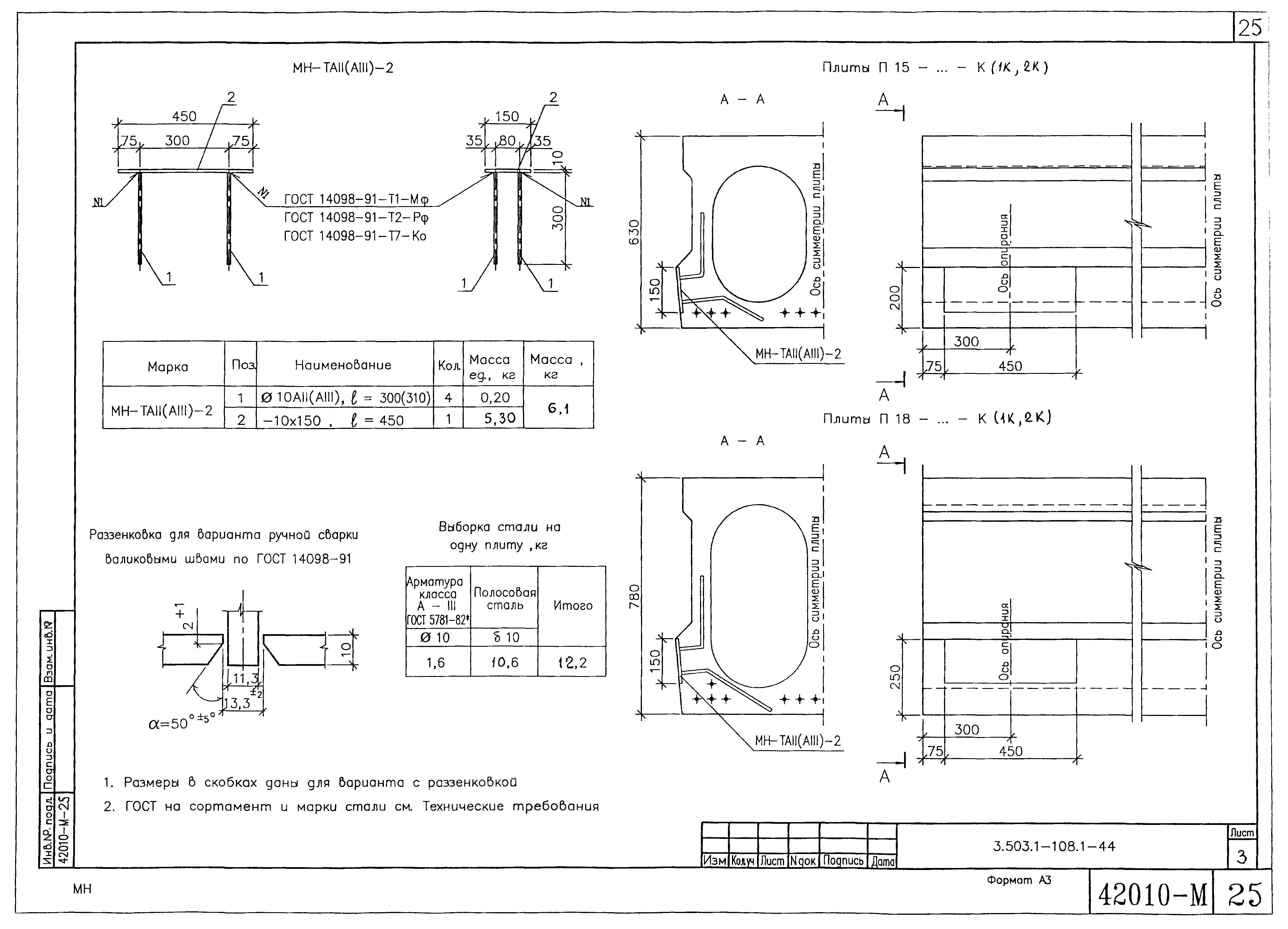 Серия 3.503.1-108