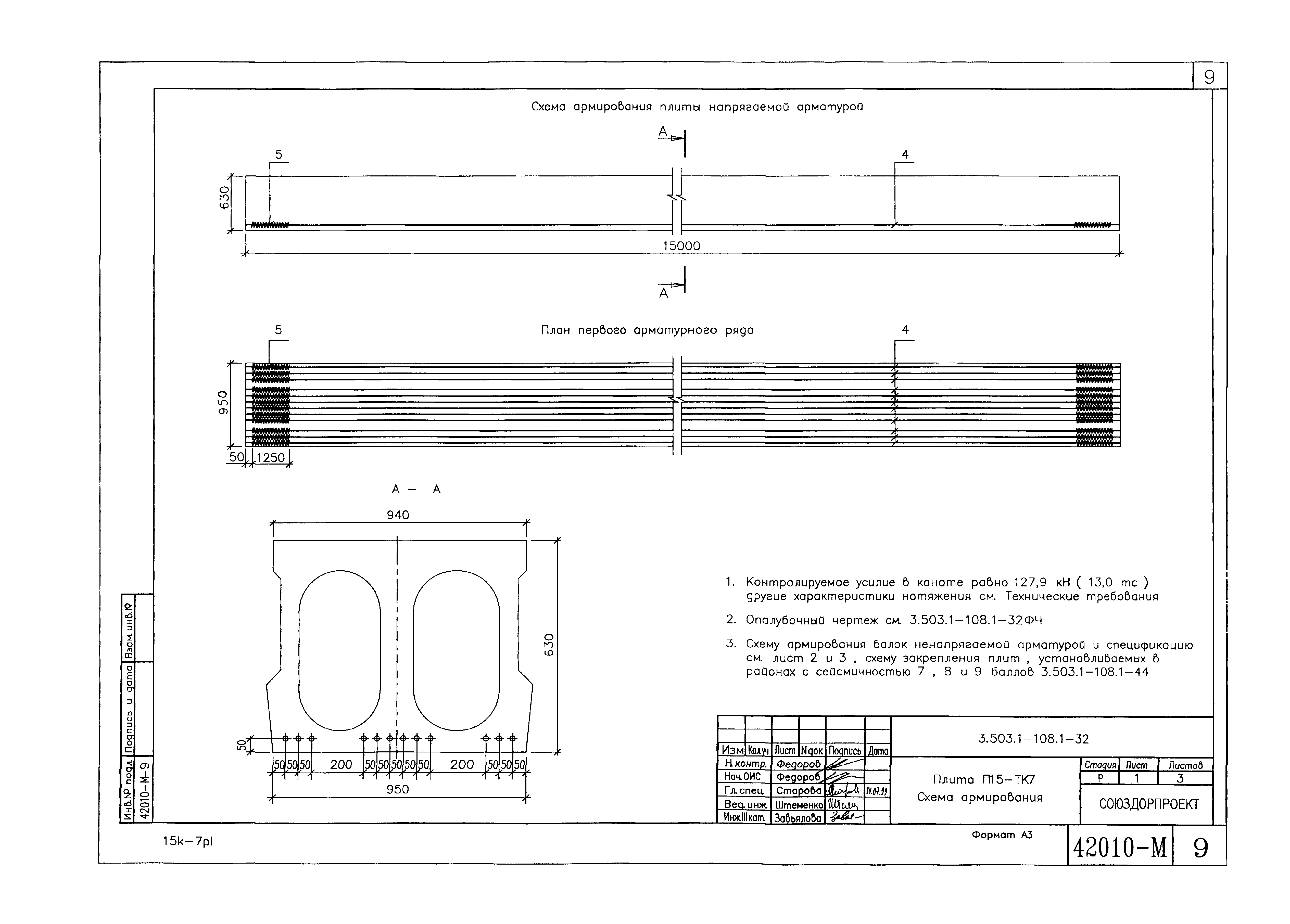Серия 3.503.1-108