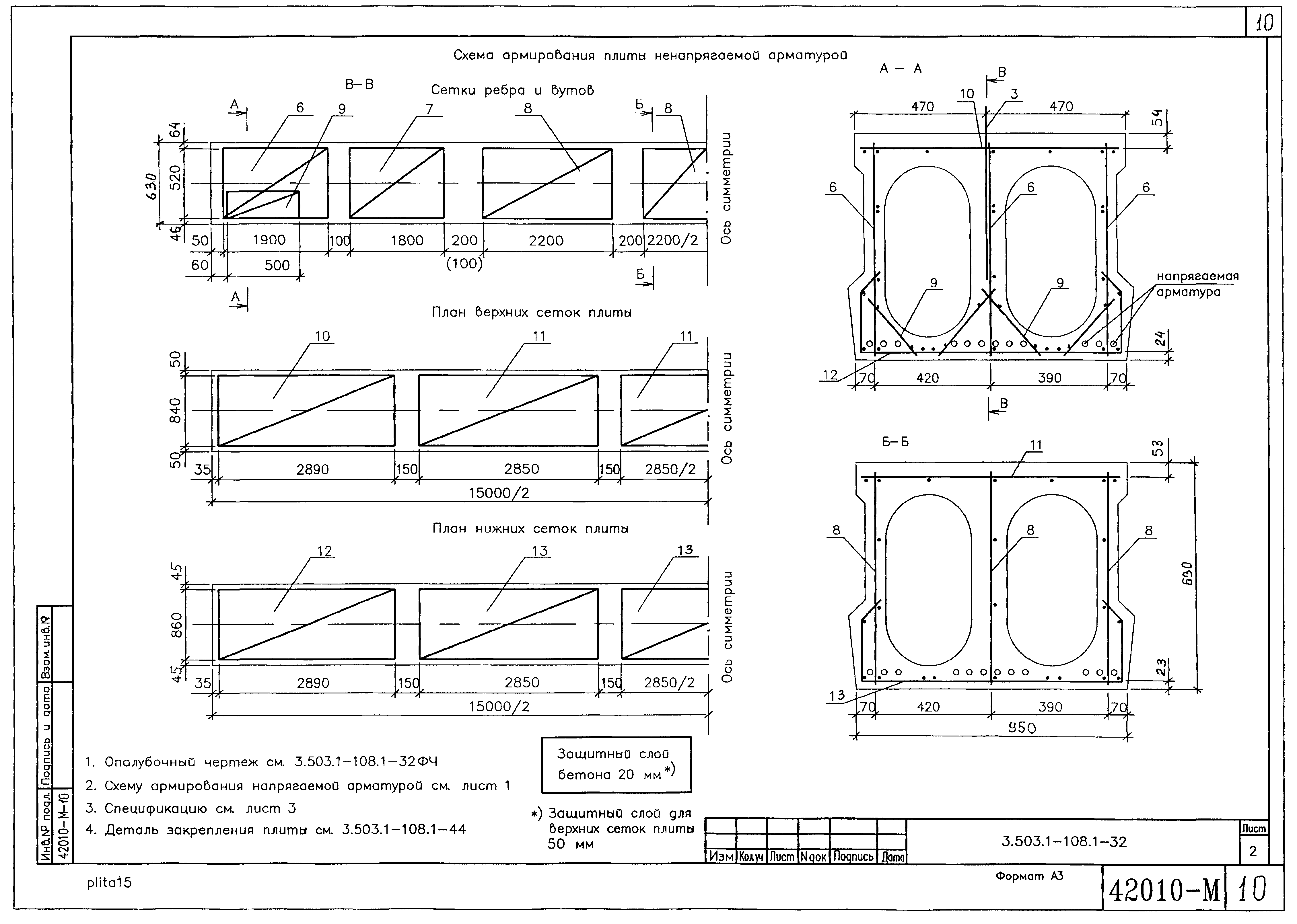 Серия 3.503.1-108