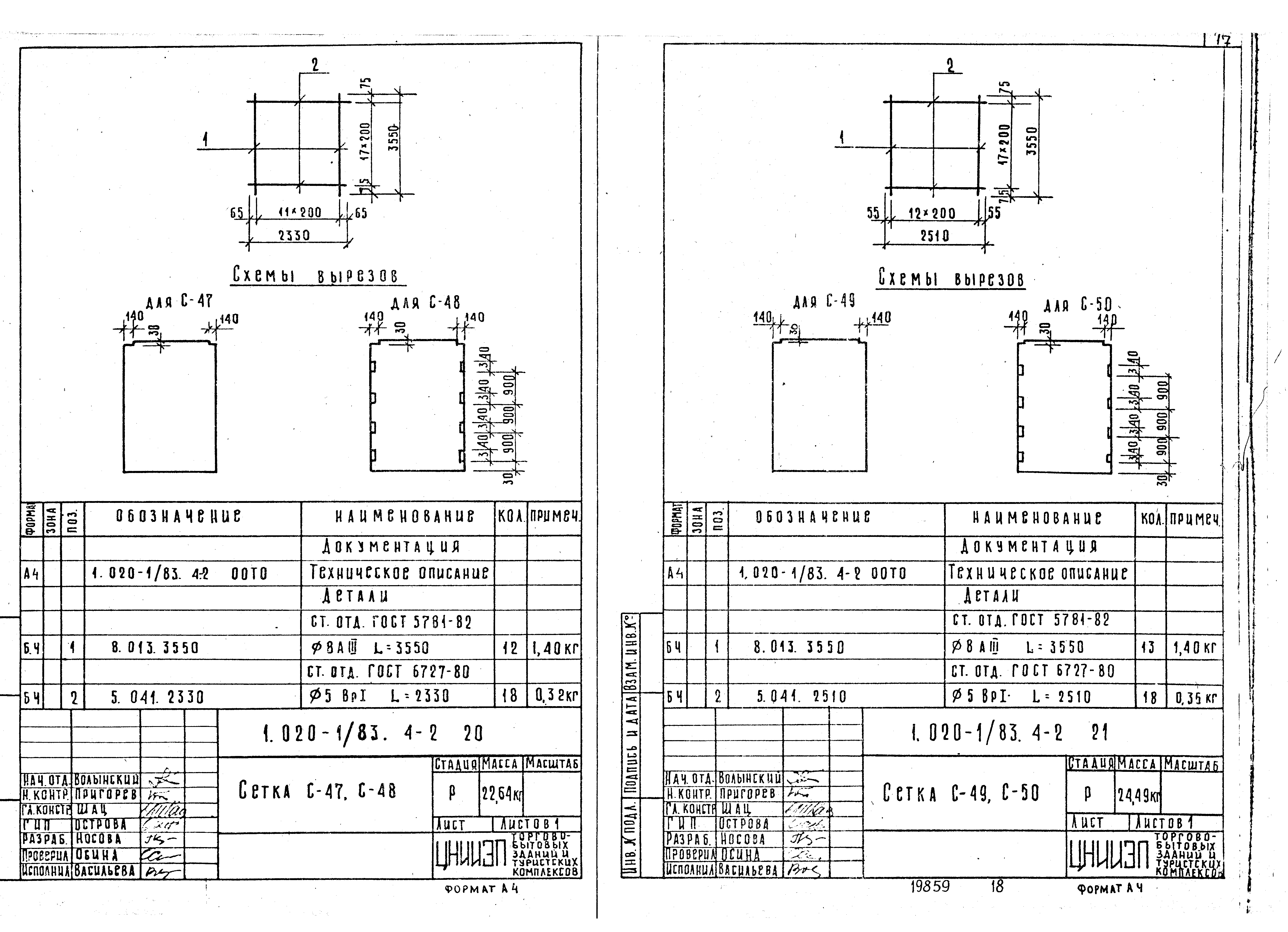 Серия 1.020-1/83