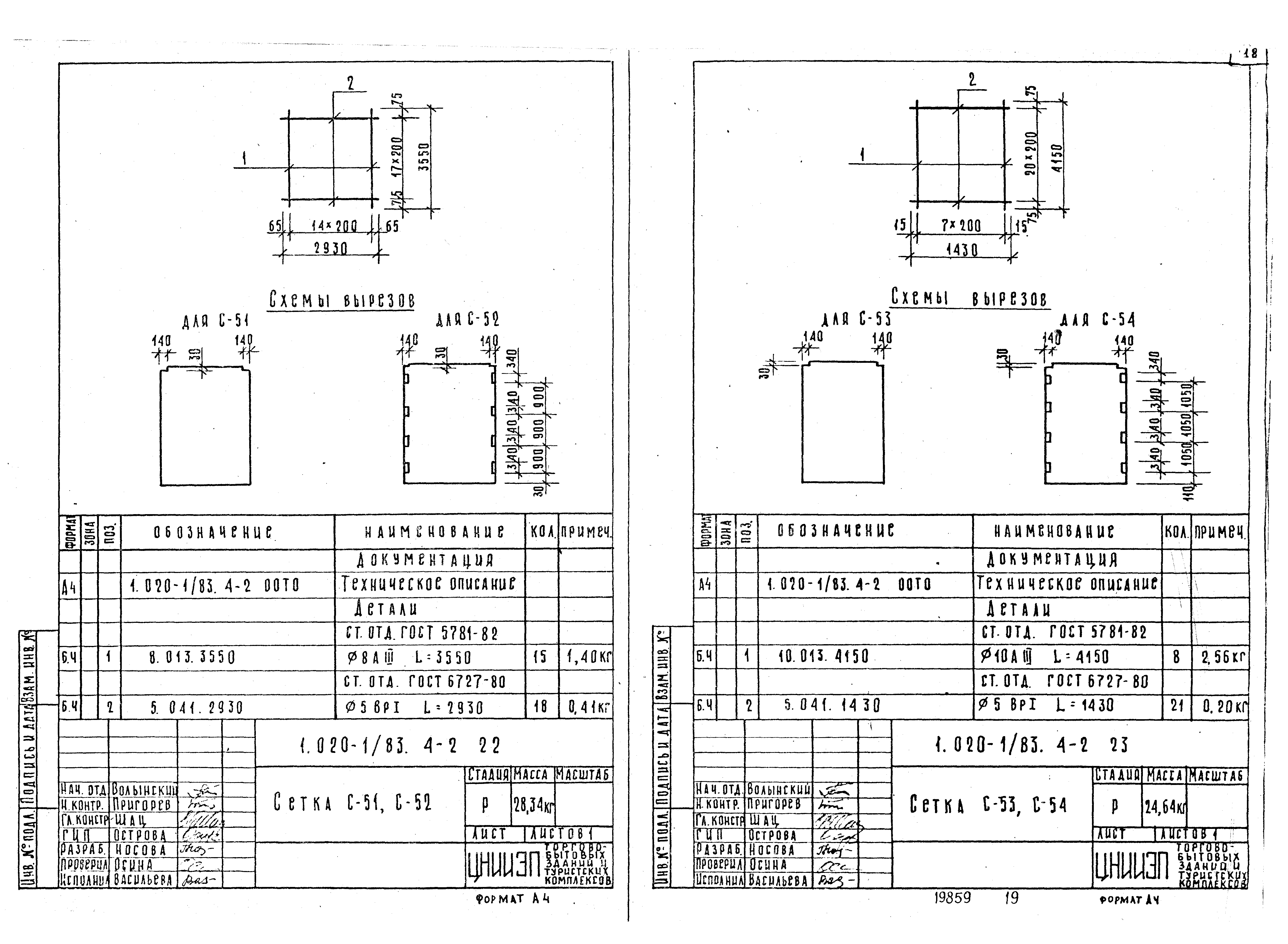 Серия 1.020-1/83