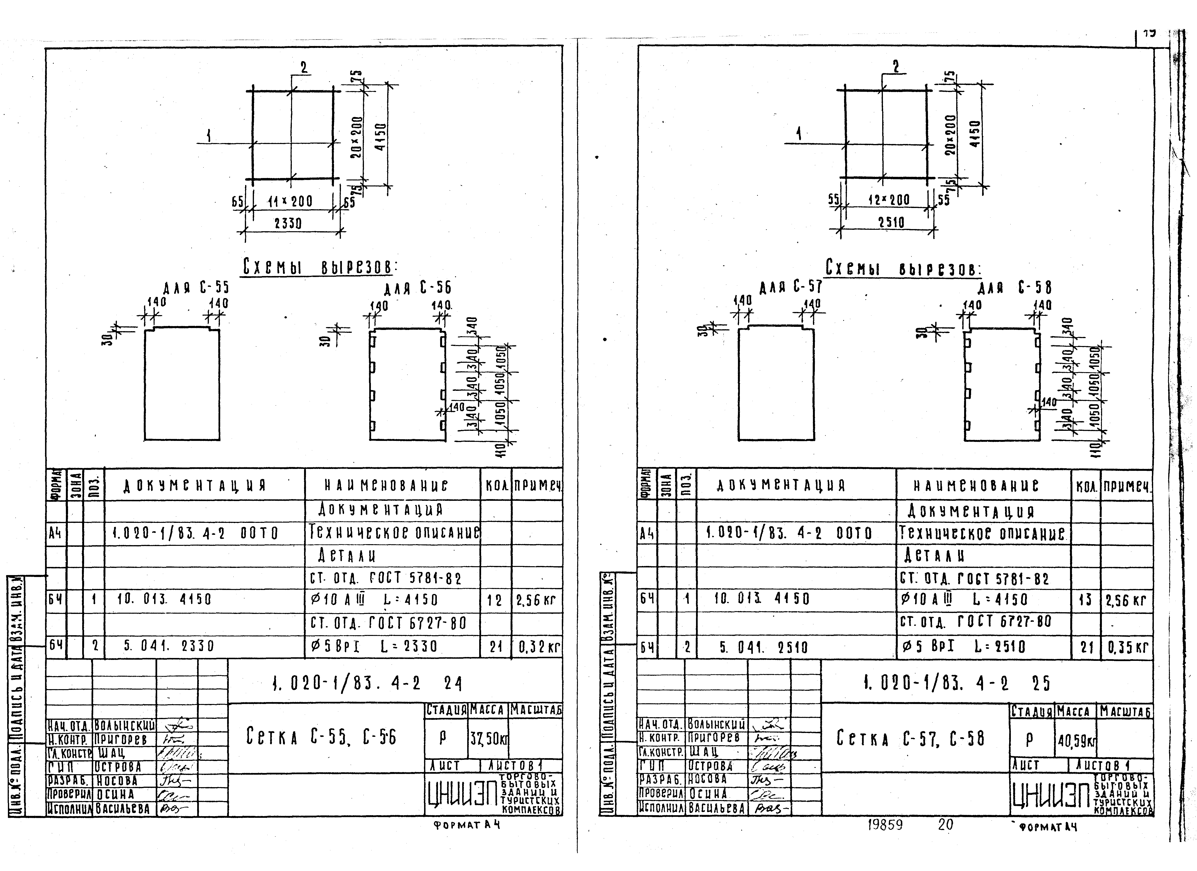 Серия 1.020-1/83