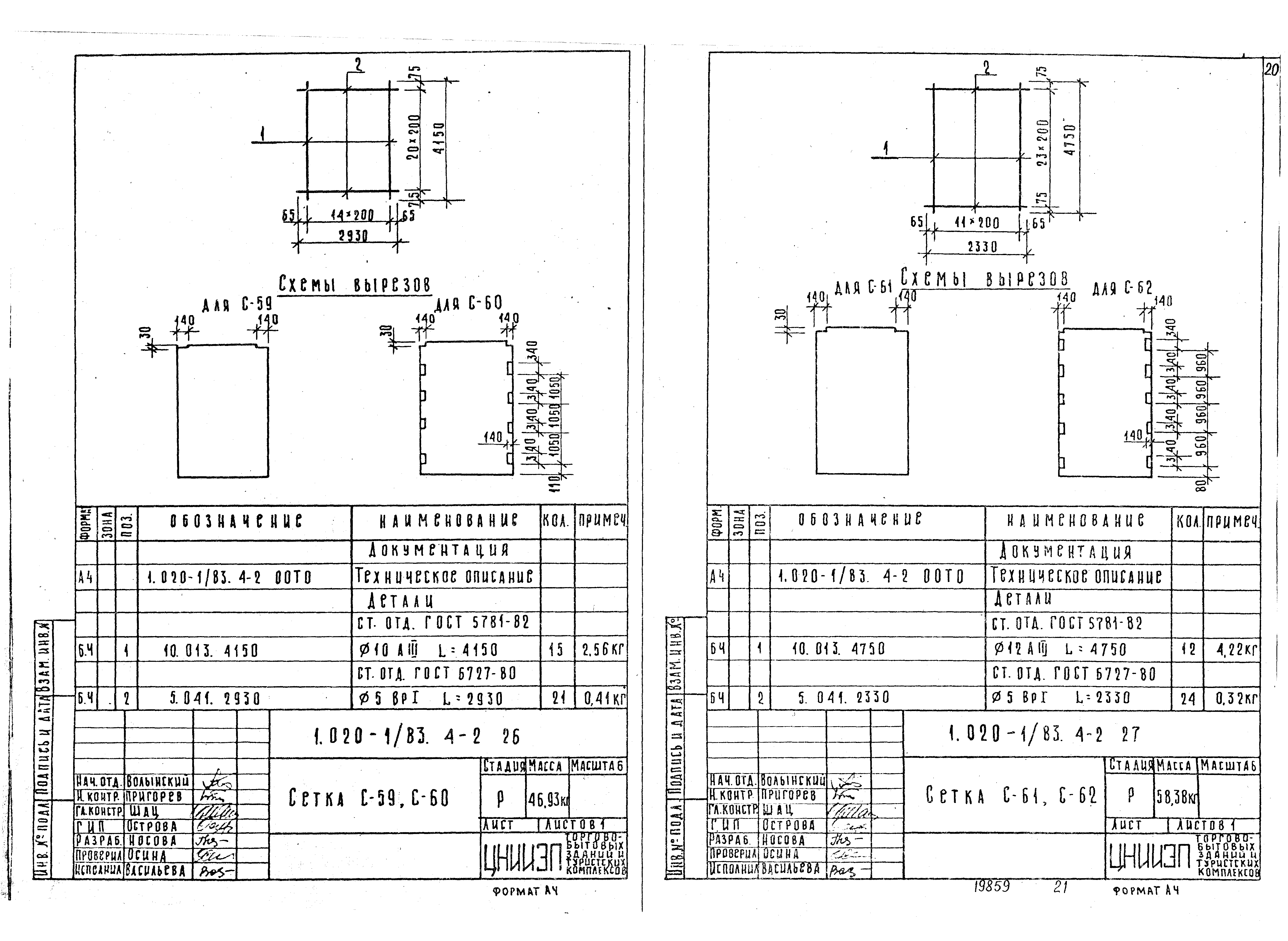 Серия 1.020-1/83