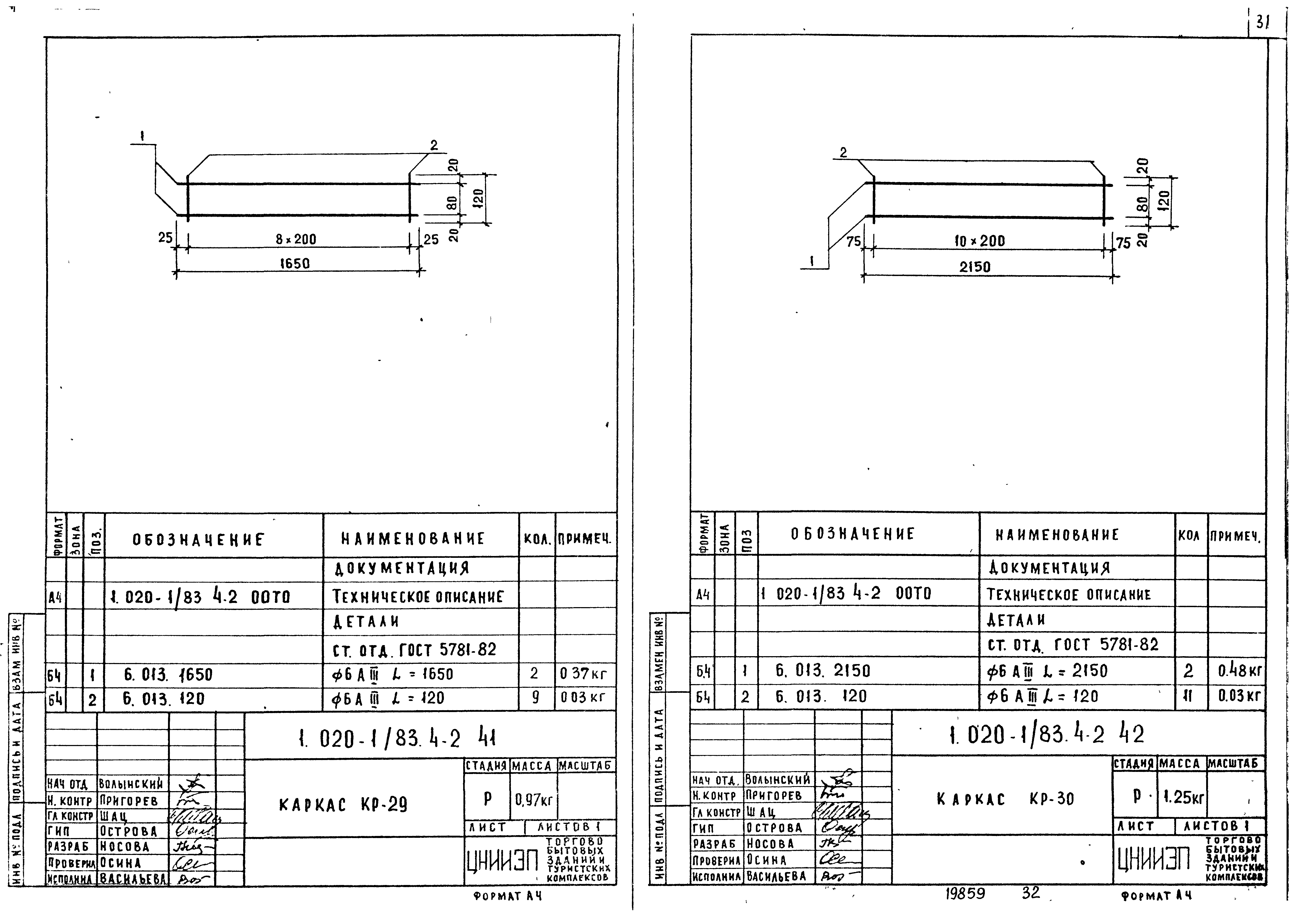 Серия 1.020-1/83