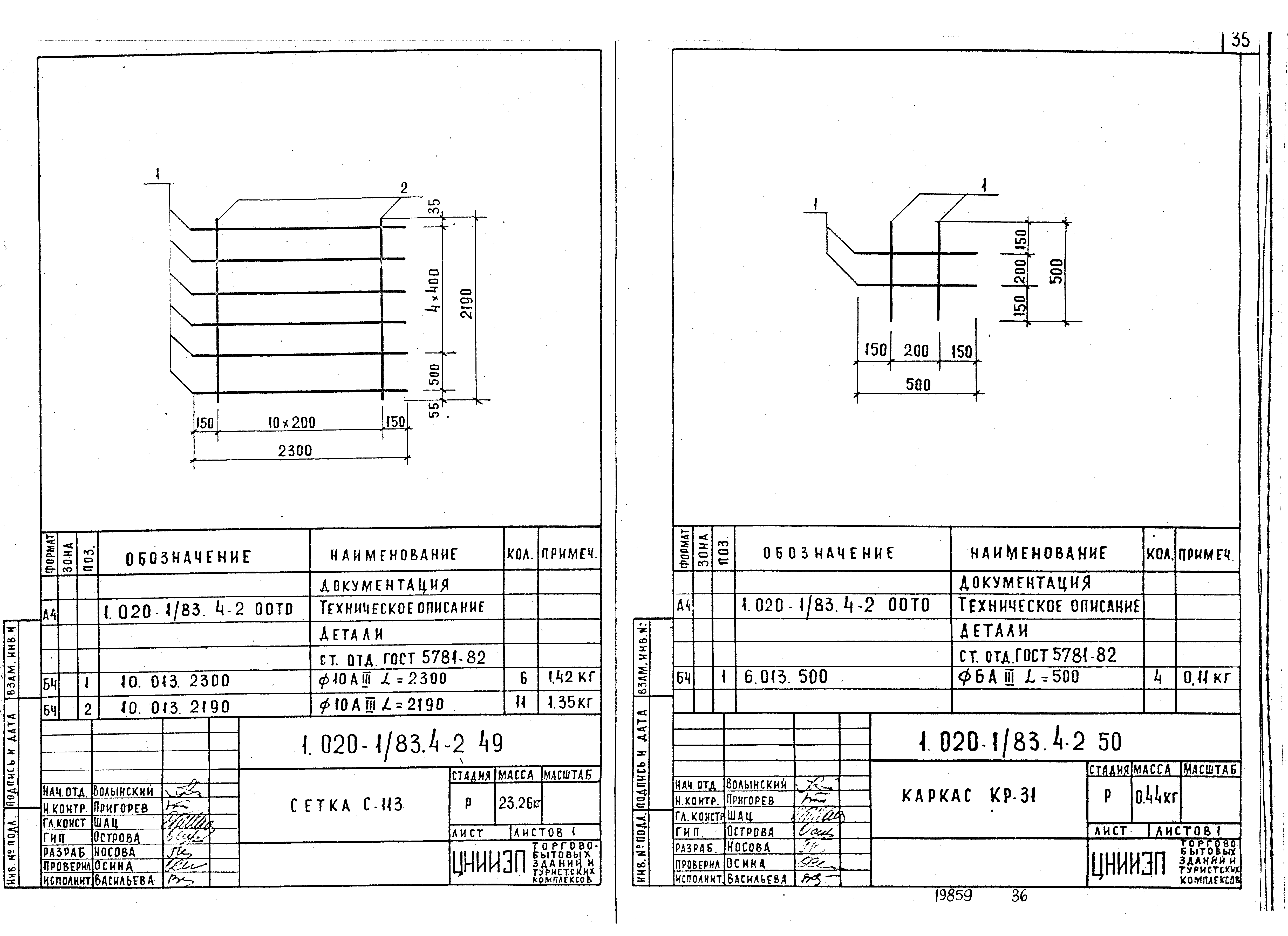 Серия 1.020-1/83