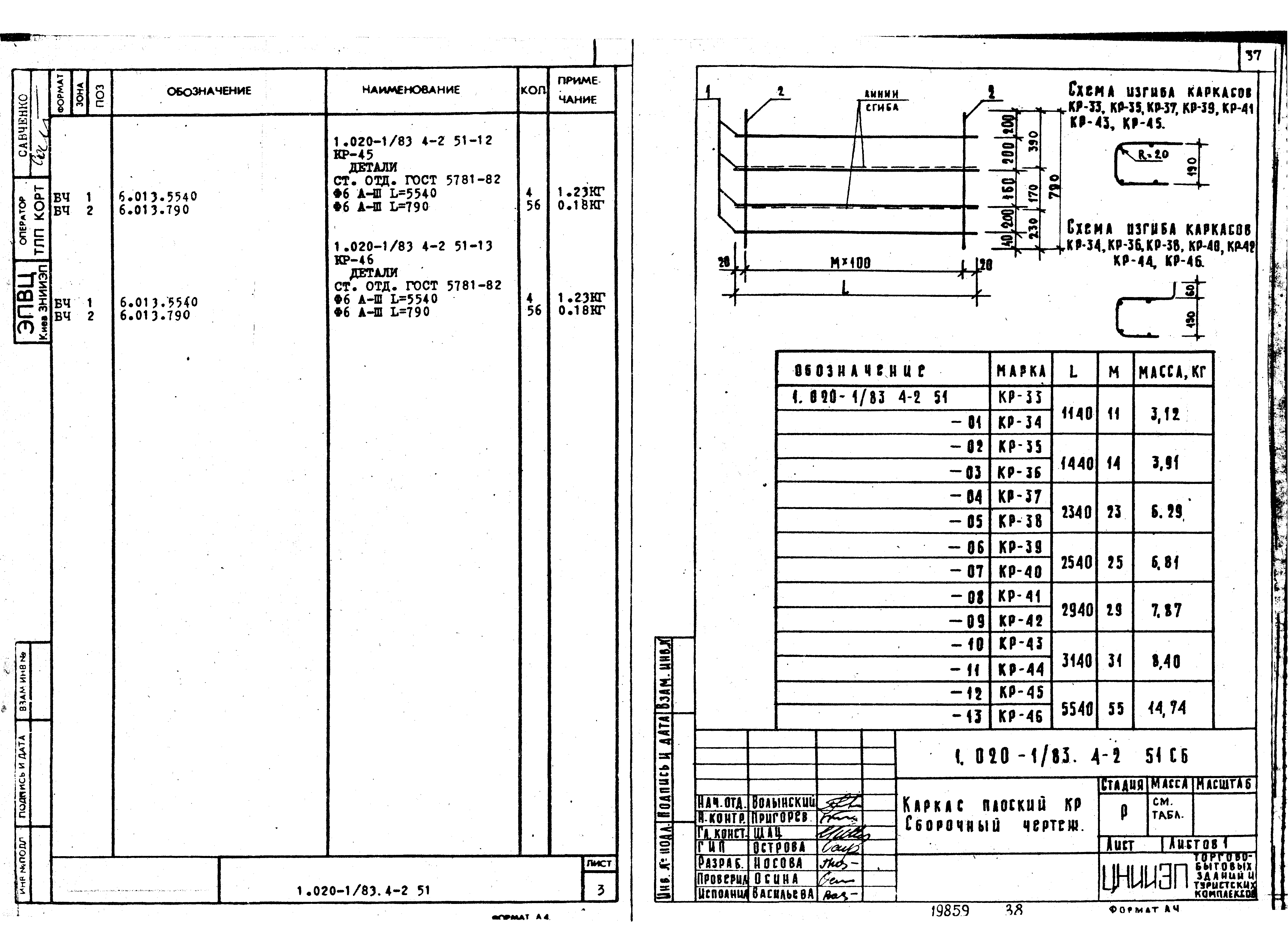 Серия 1.020-1/83