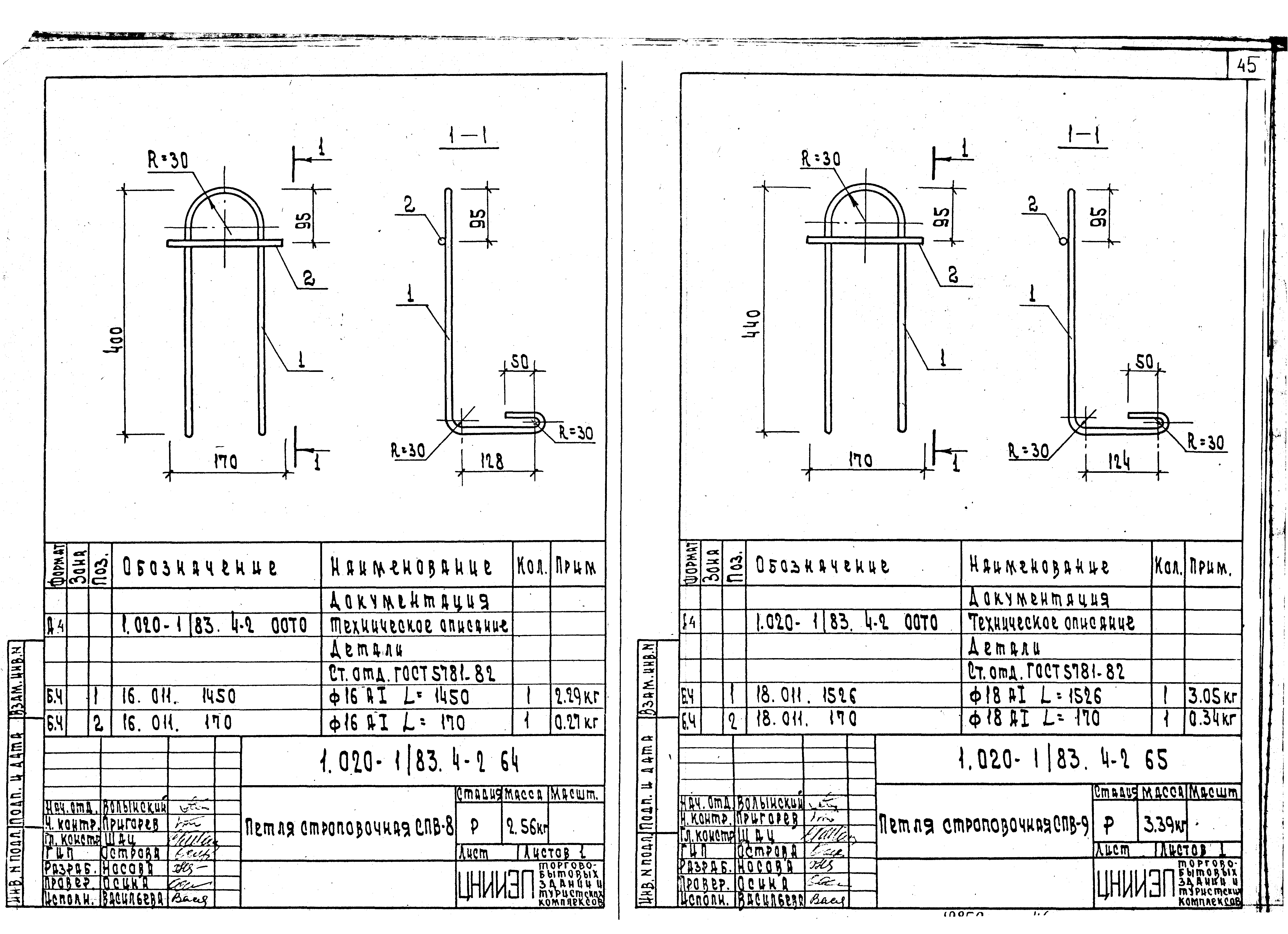 Серия 1.020-1/83