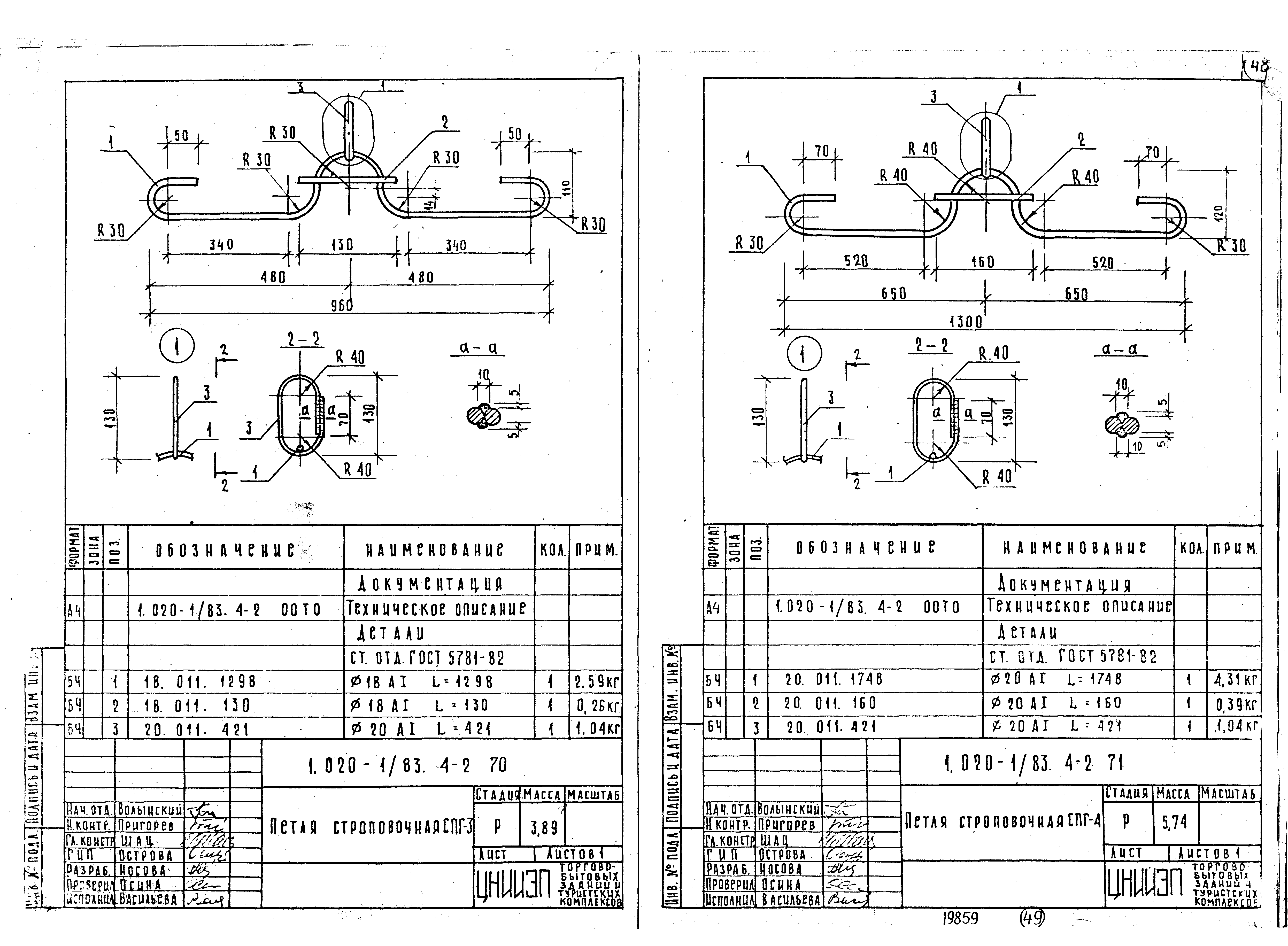 Серия 1.020-1/83