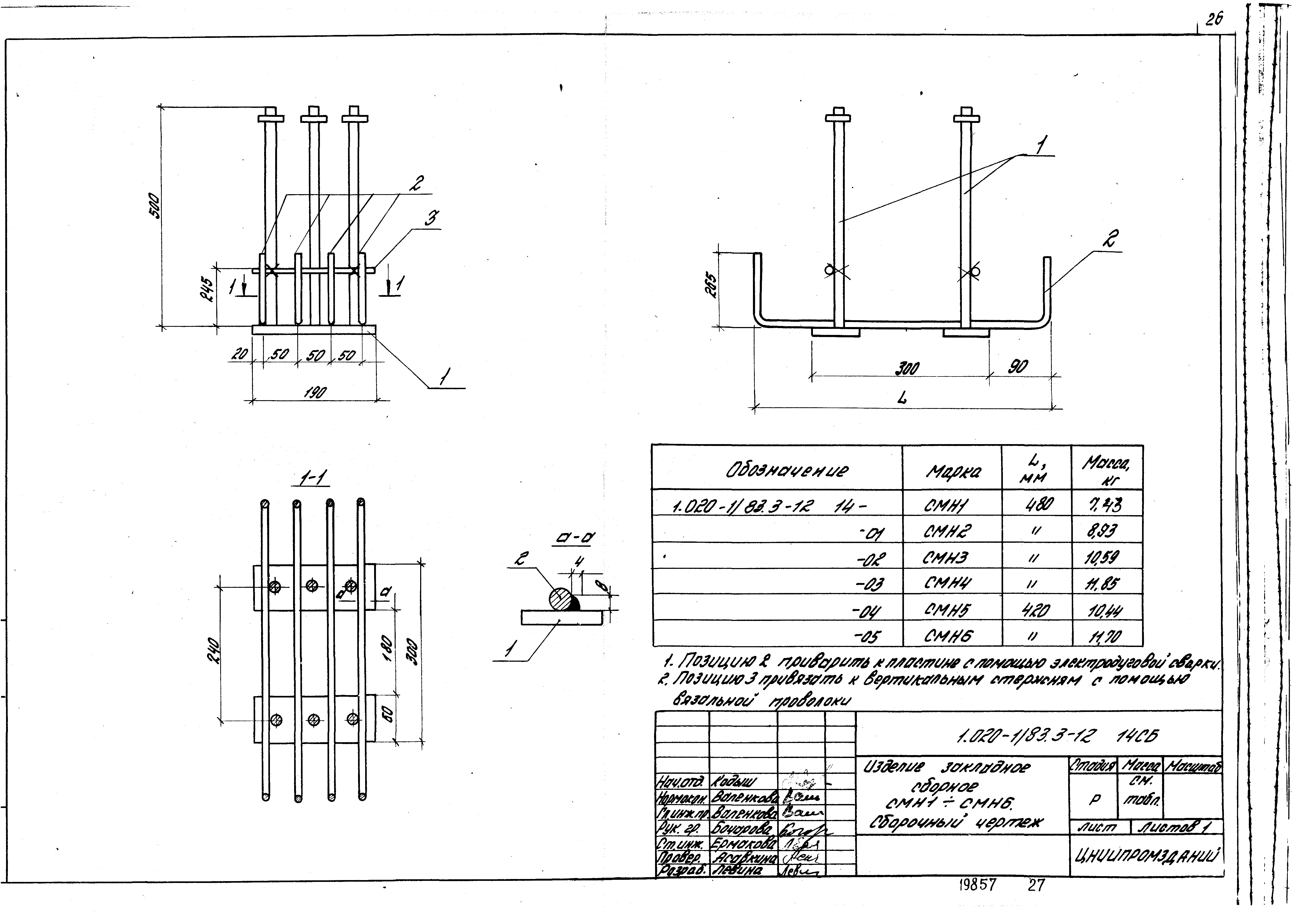 Серия 1.020-1/83