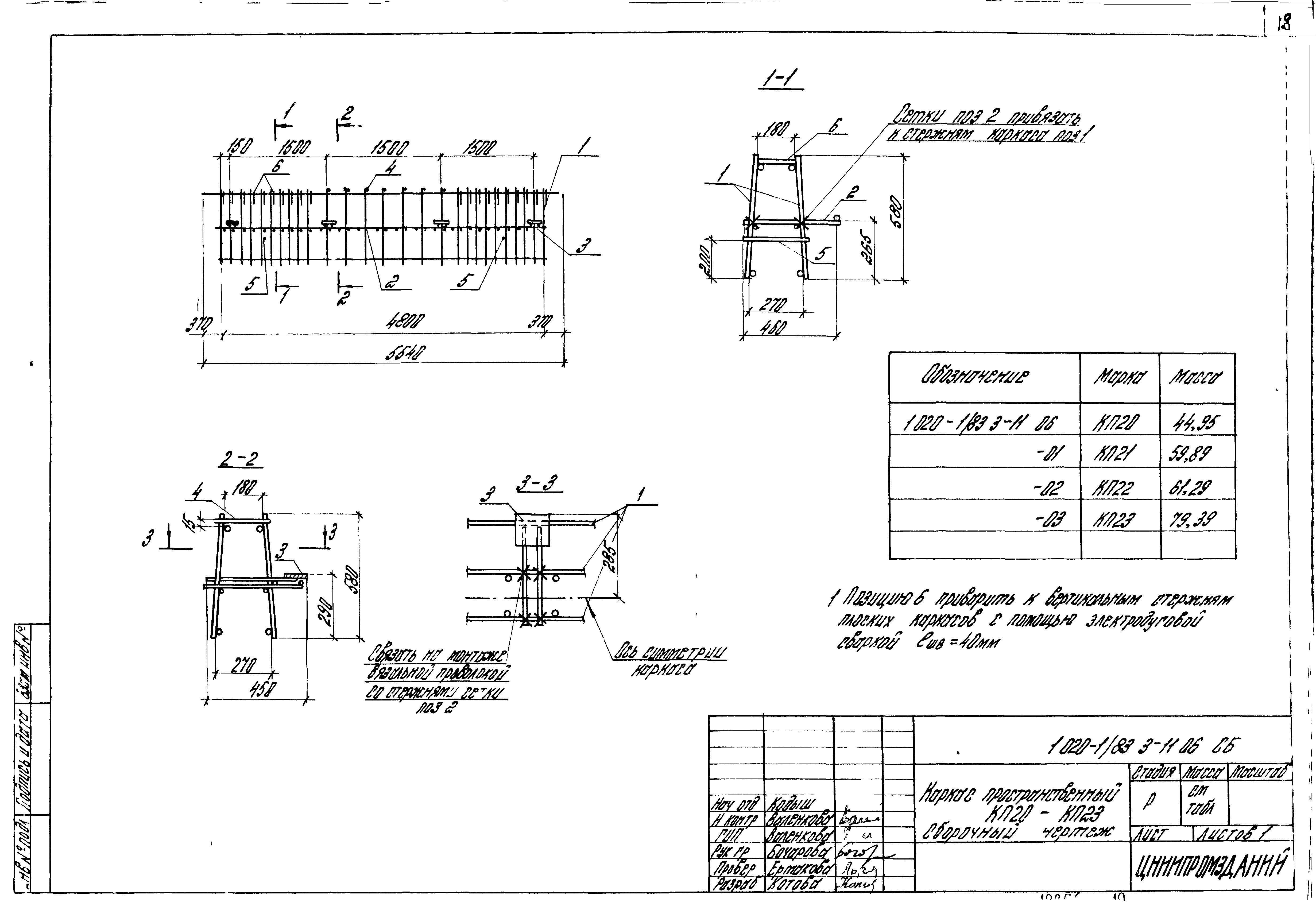 Серия 1.020-1/83