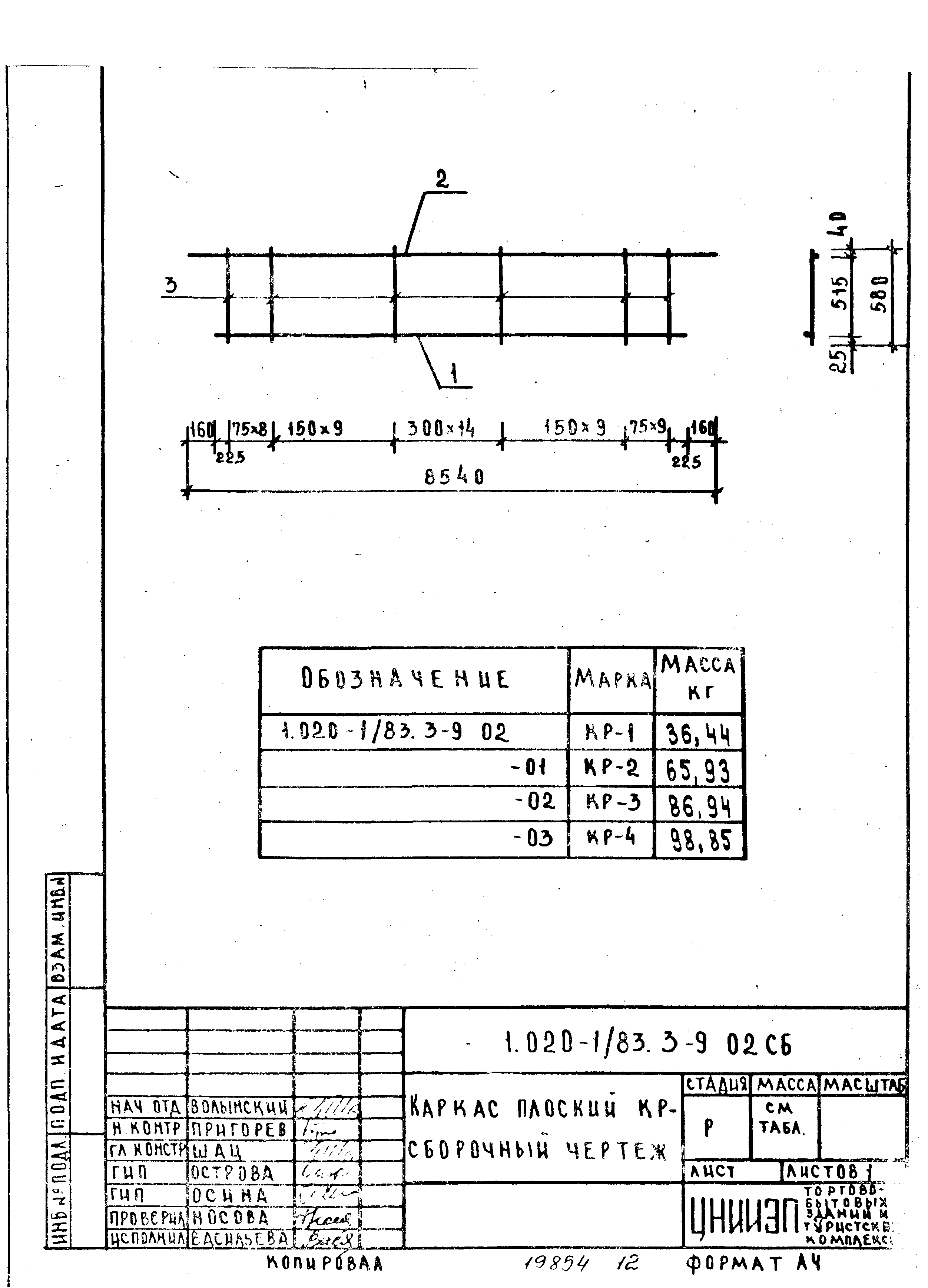 Серия 1.020-1/83