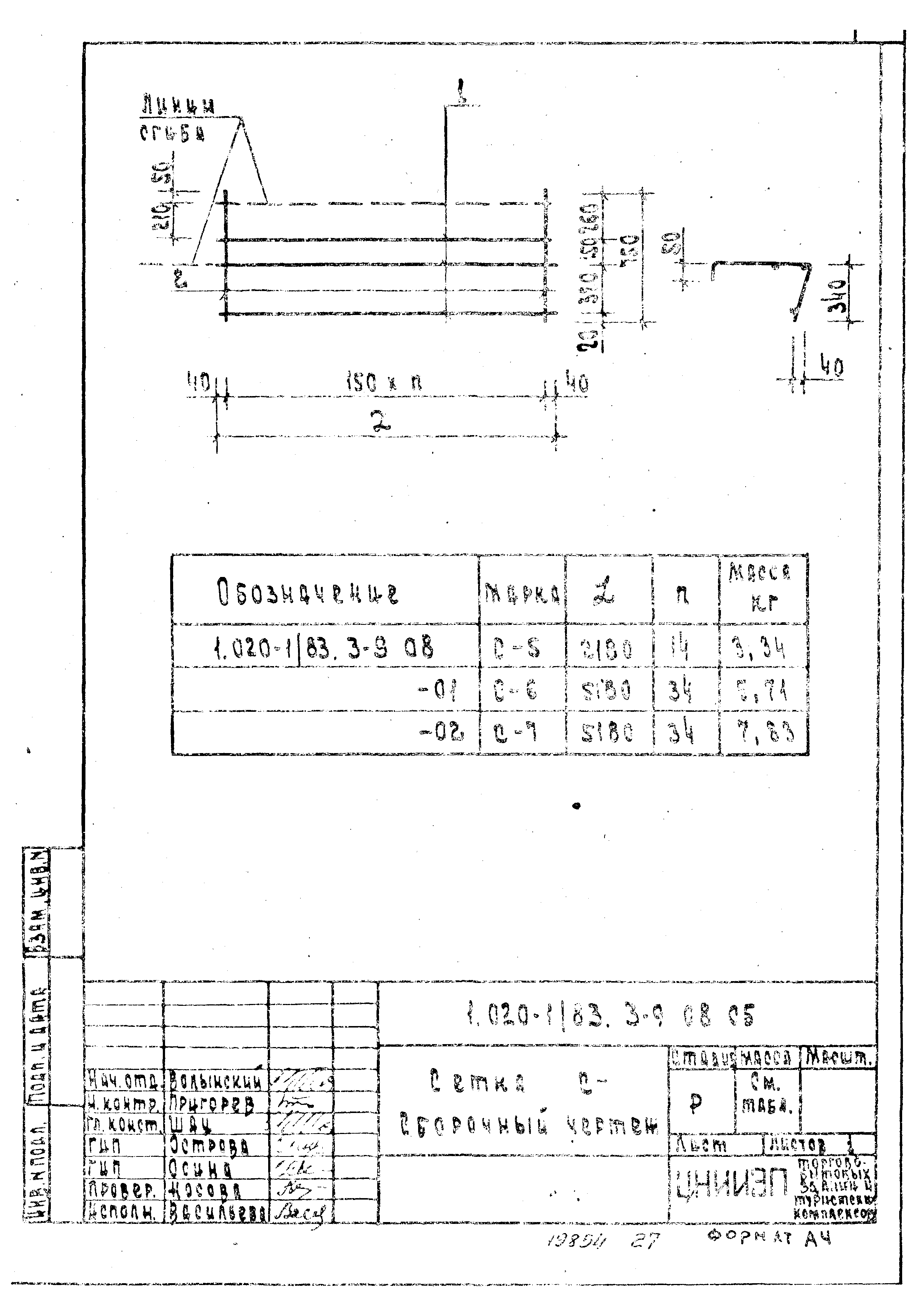 Серия 1.020-1/83