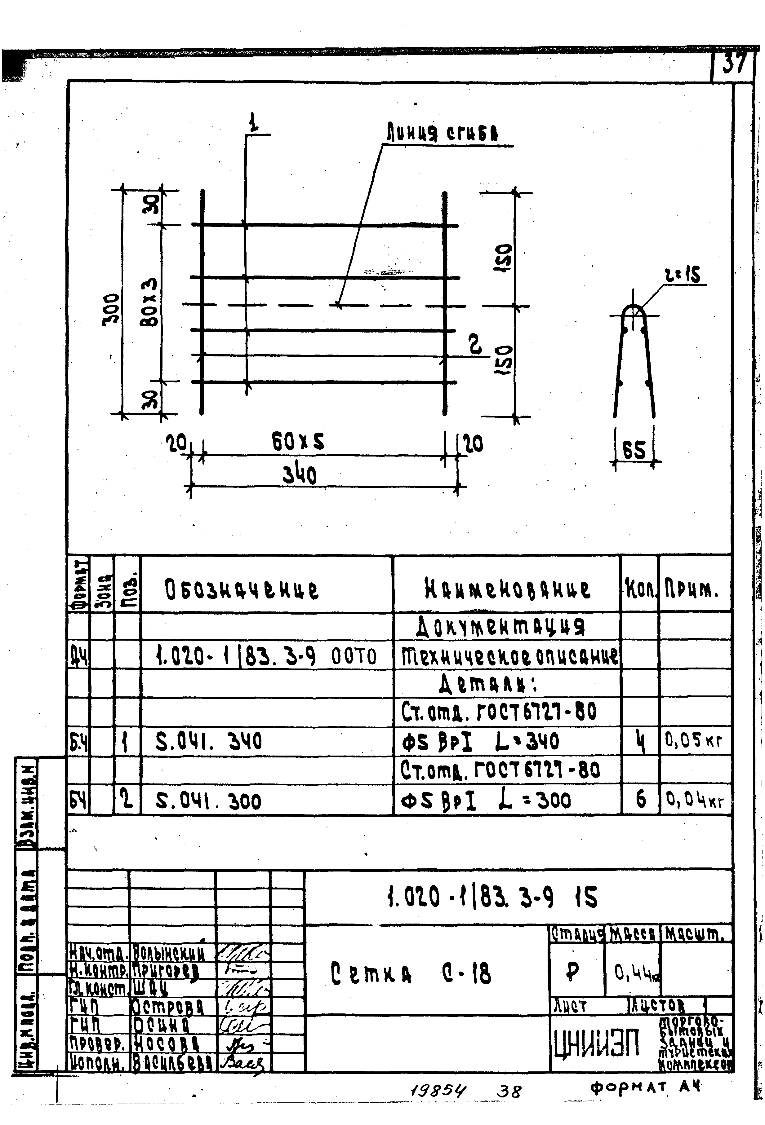 Серия 1.020-1/83