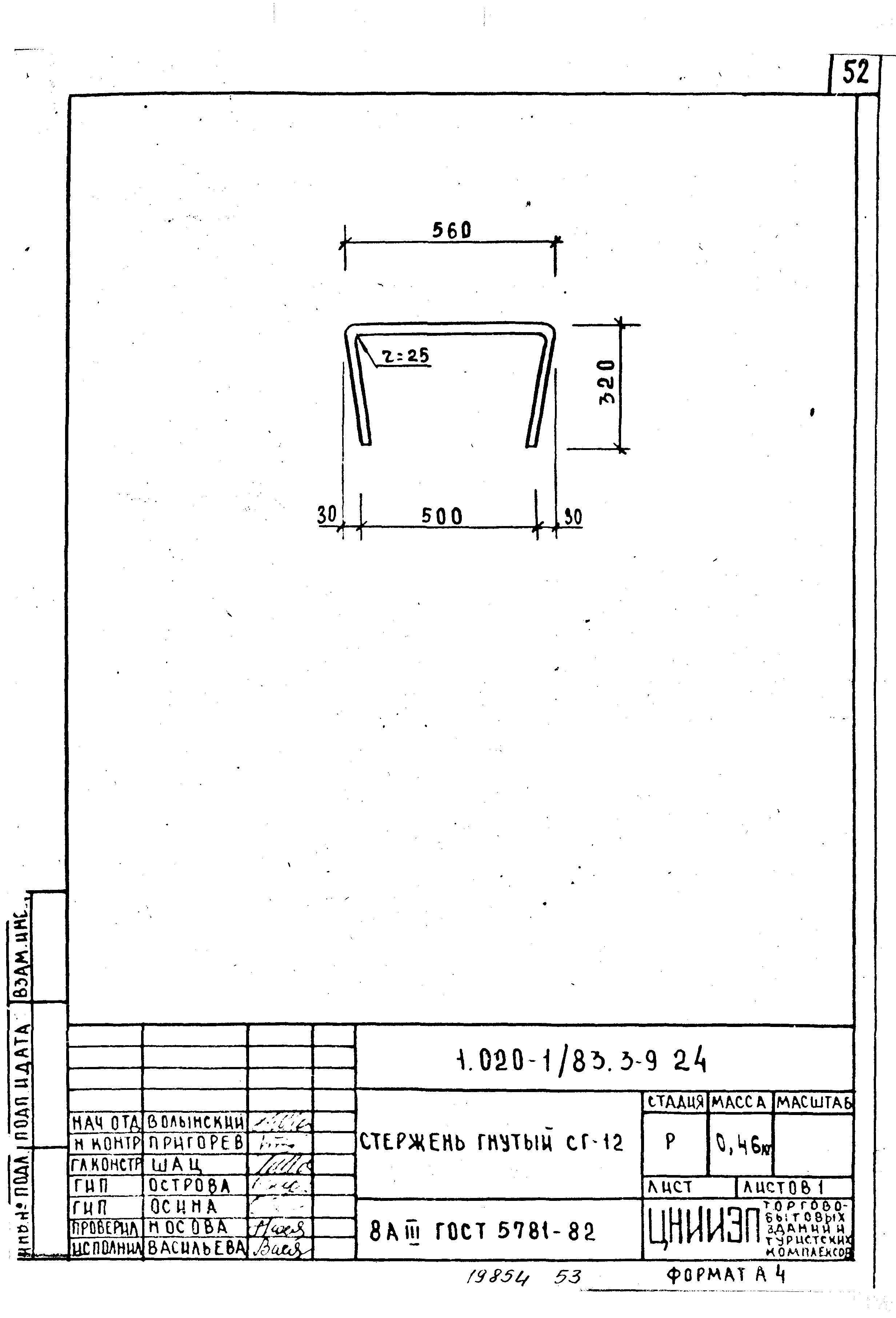 Серия 1.020-1/83