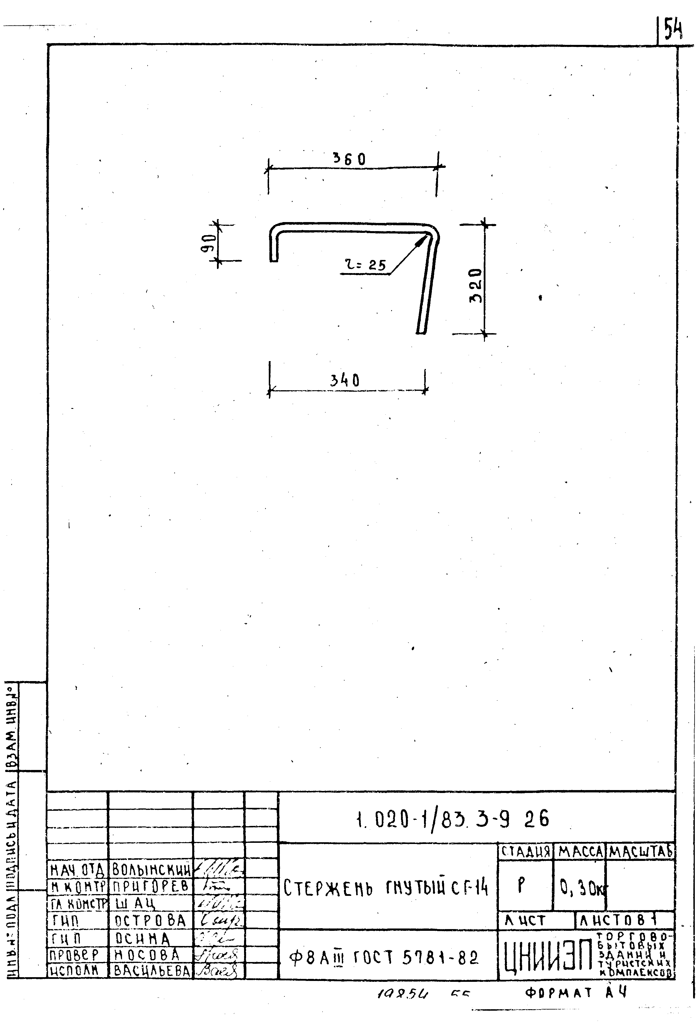 Серия 1.020-1/83