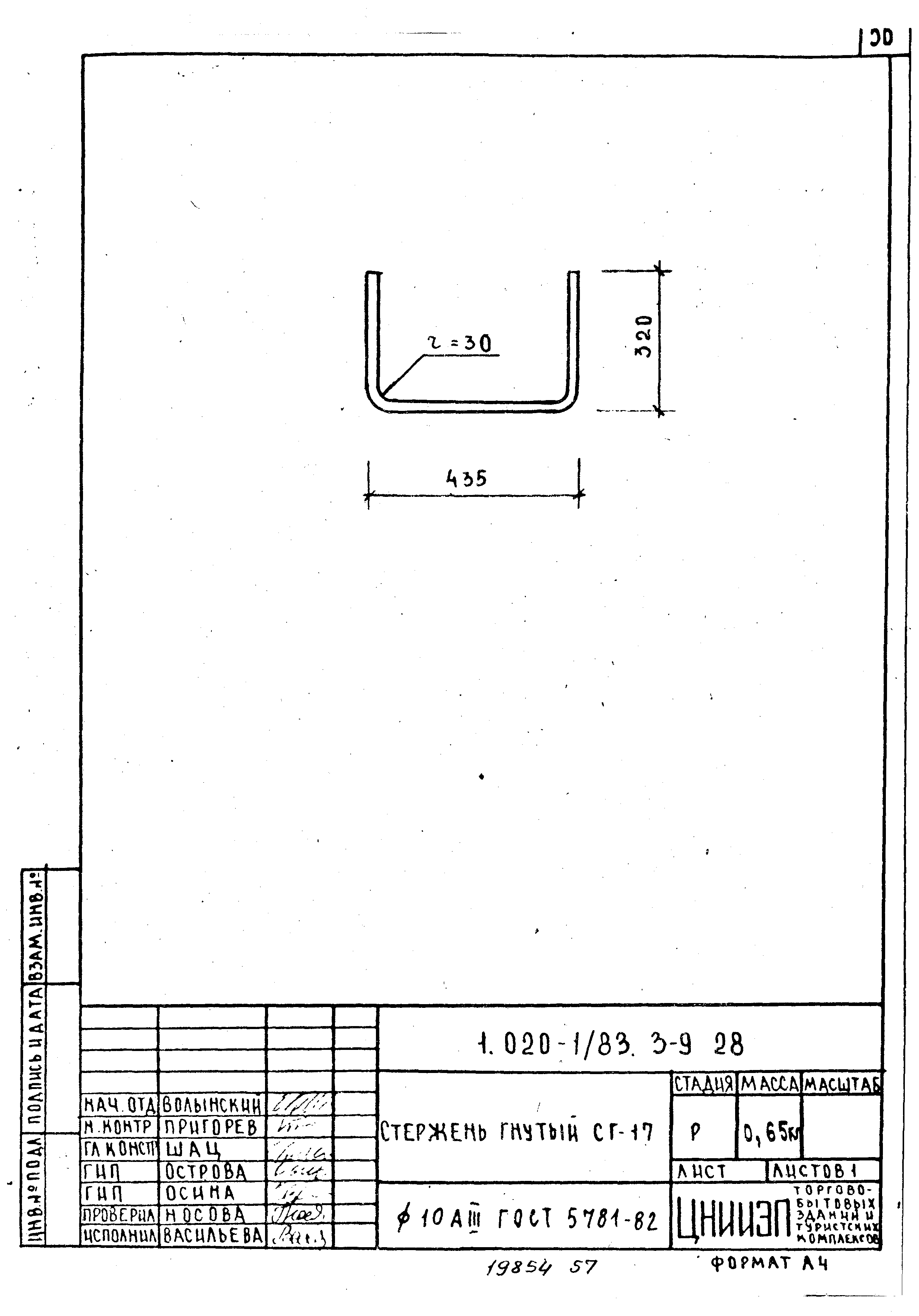 Серия 1.020-1/83