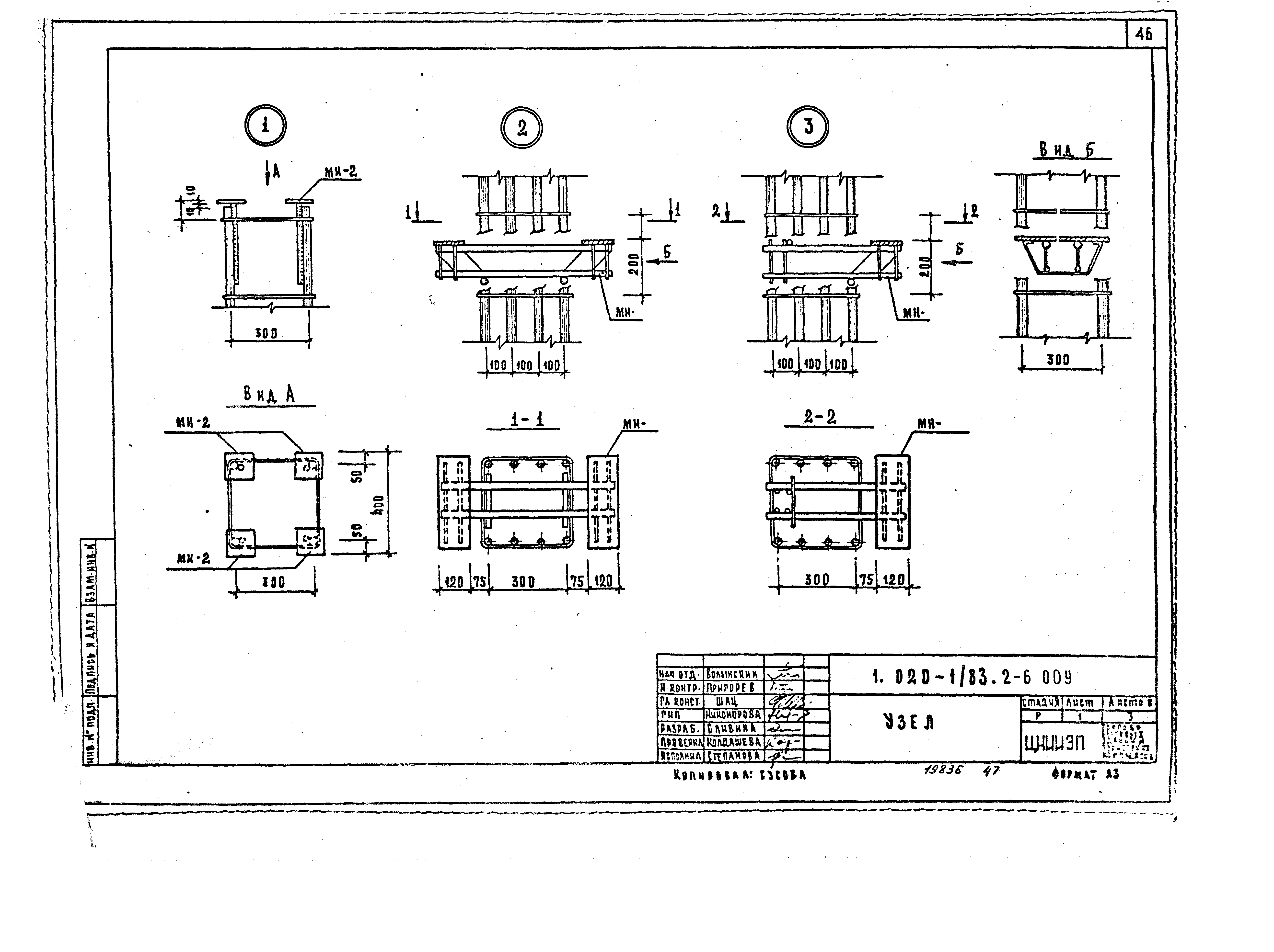 Серия 1.020-1/83