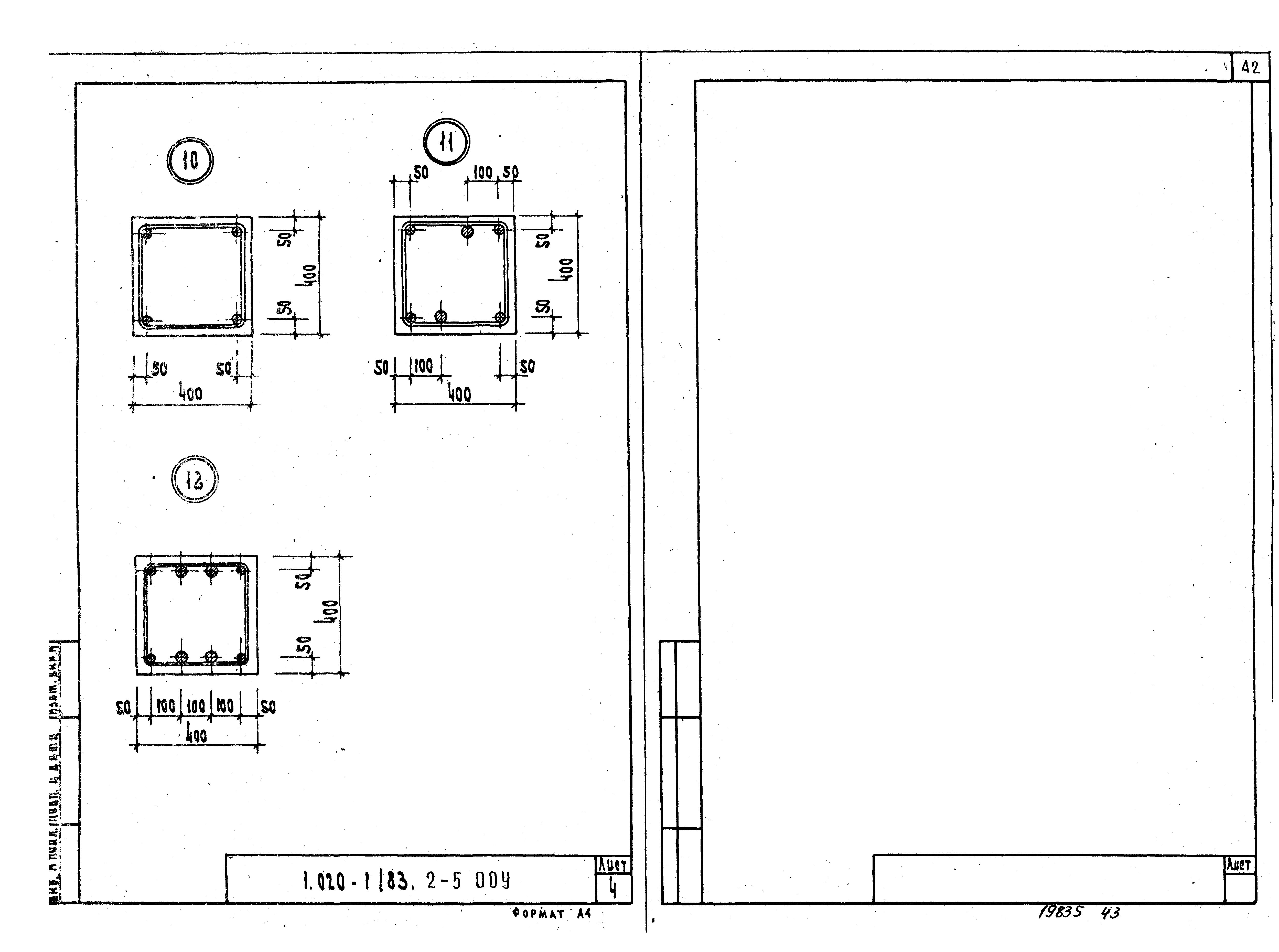 Серия 1.020-1/83